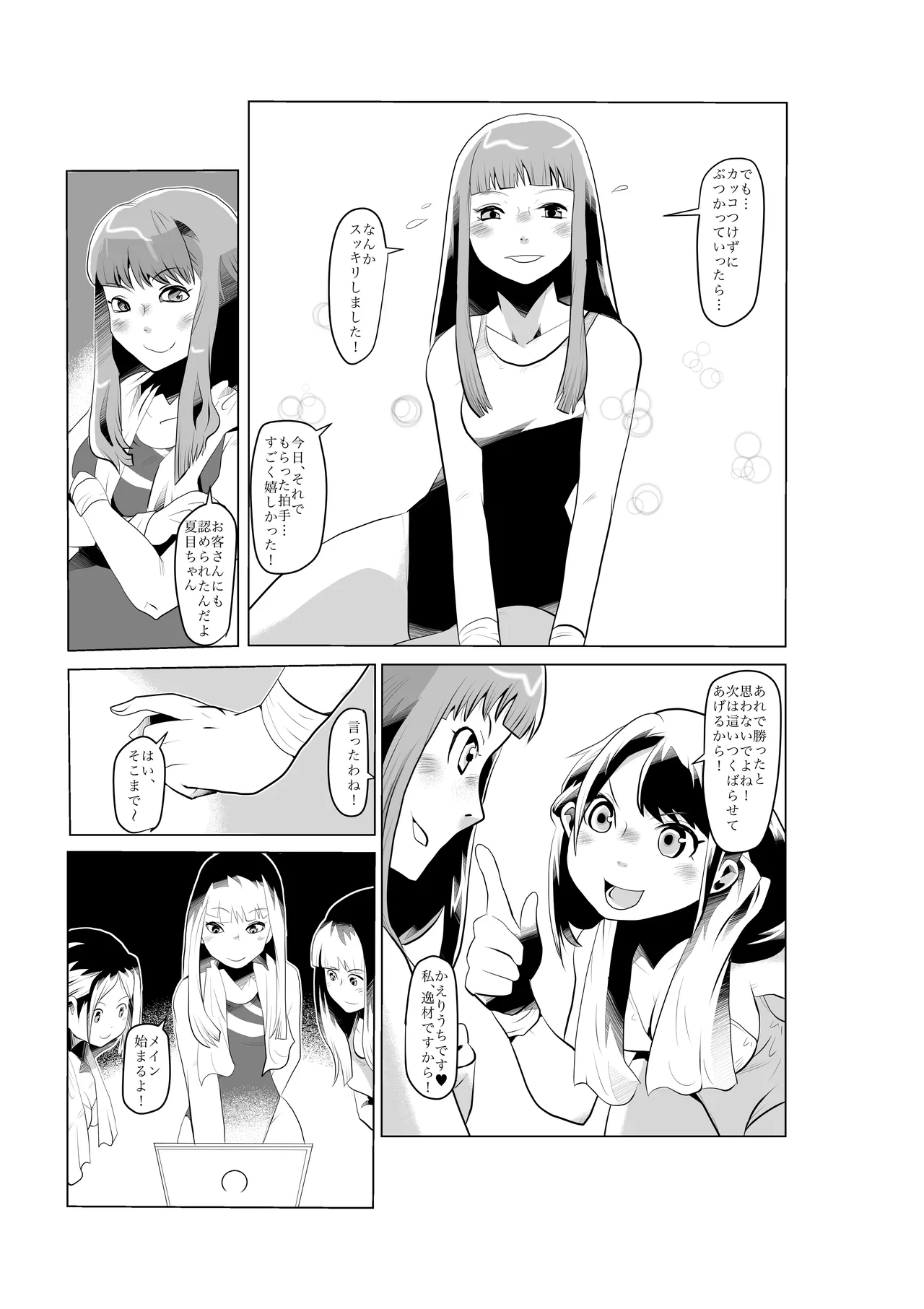 FG Green Girl page 28 original parody - ryona wrestling hentai manga - read online free