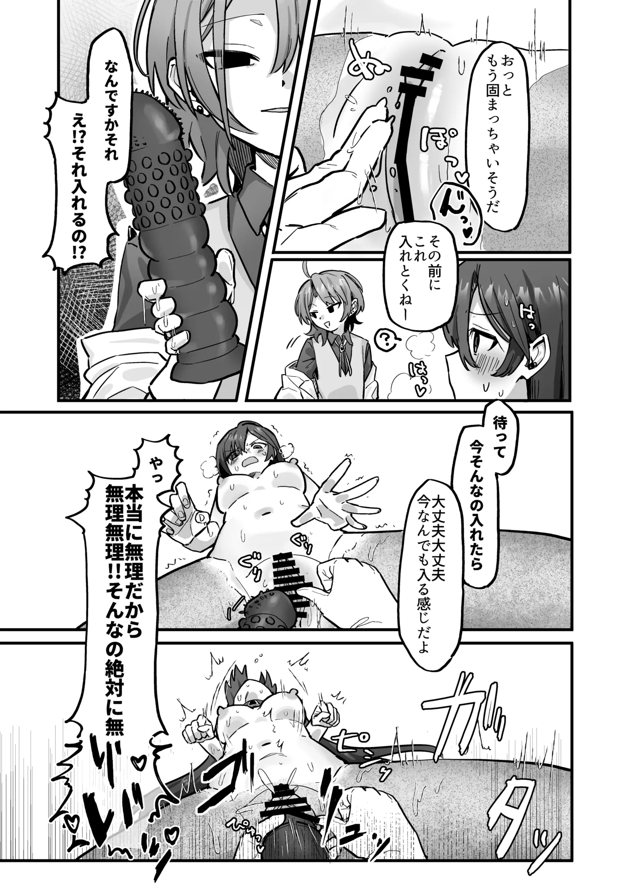 Shinjin Kenshuu de Kairaku Sekika Zeme... desu ka!? page 14 original parody - yuri petrification hentai manga - read online free