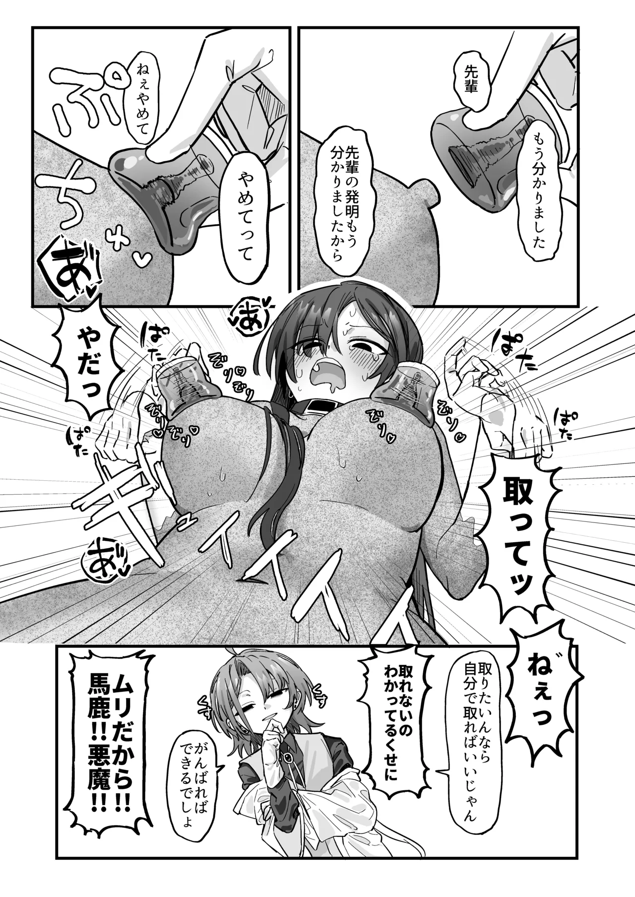 Shinjin Kenshuu de Kairaku Sekika Zeme... desu ka!? page 24 original parody - yuri petrification hentai manga - read online free
