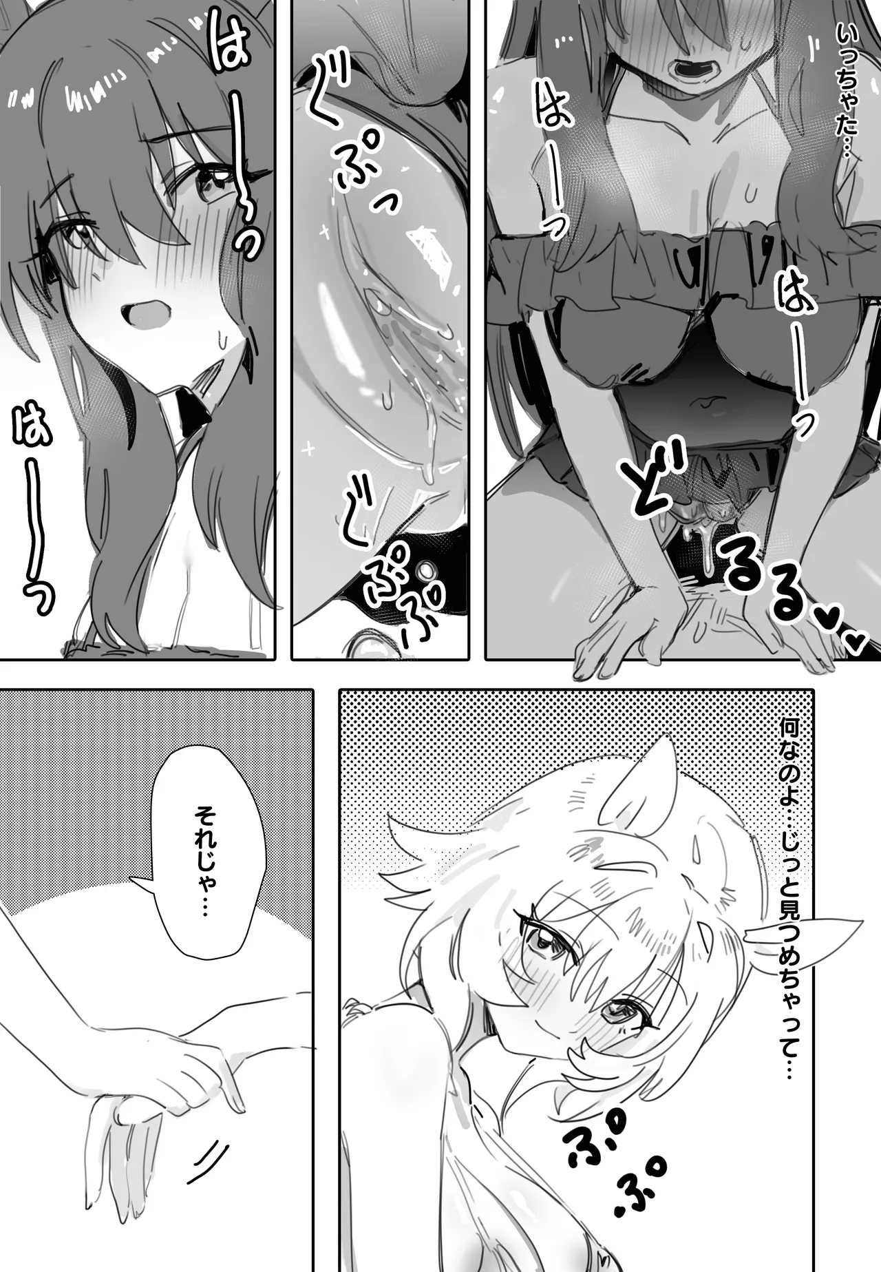 Issho ni Ofuro ni Hairimasen ka page 10 featuring curren chan uma musume pretty derby parody - big breasts group hentai manga - read online free