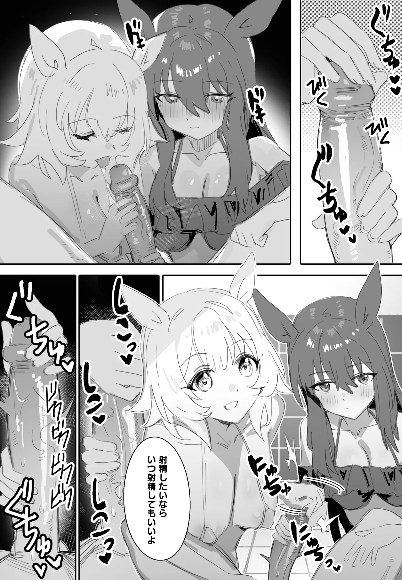 Issho ni Ofuro ni Hairimasen ka page 12 featuring curren chan uma musume pretty derby parody - big breasts group hentai manga - read online free