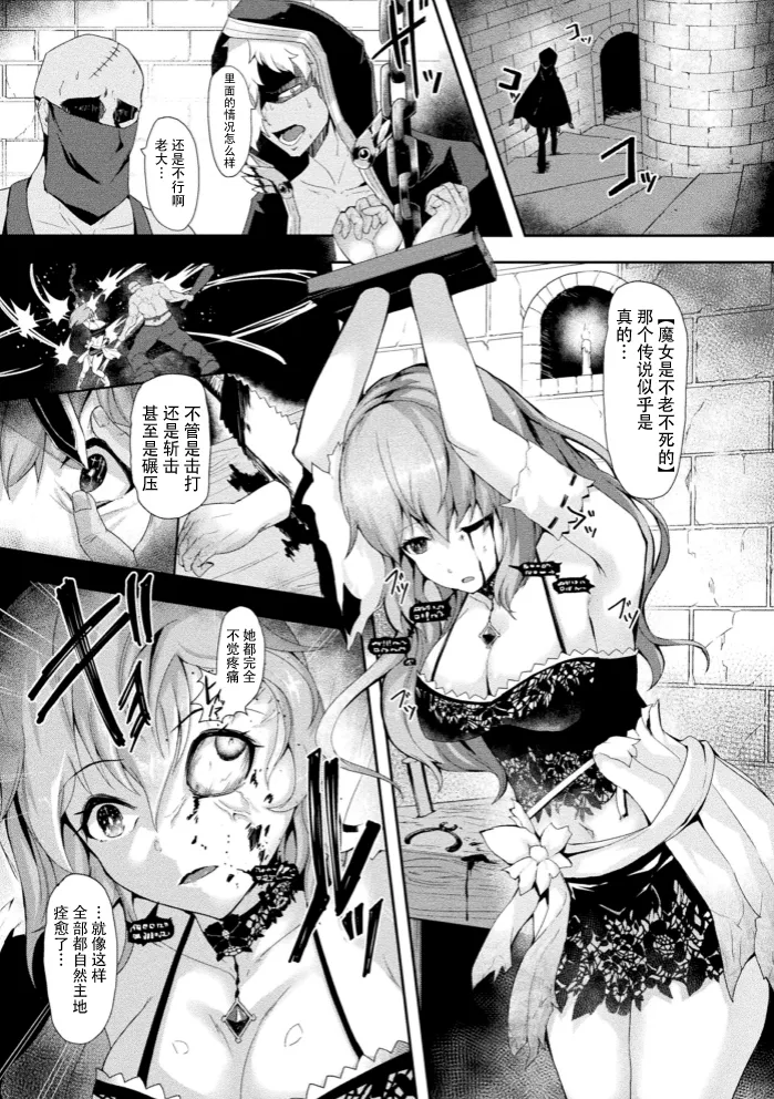 Kukkoro Heroines Vol. 4 - Page 51