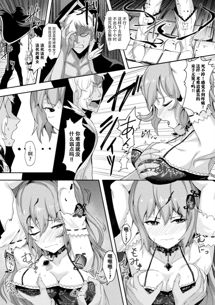 Kukkoro Heroines Vol. 4 - Page 52