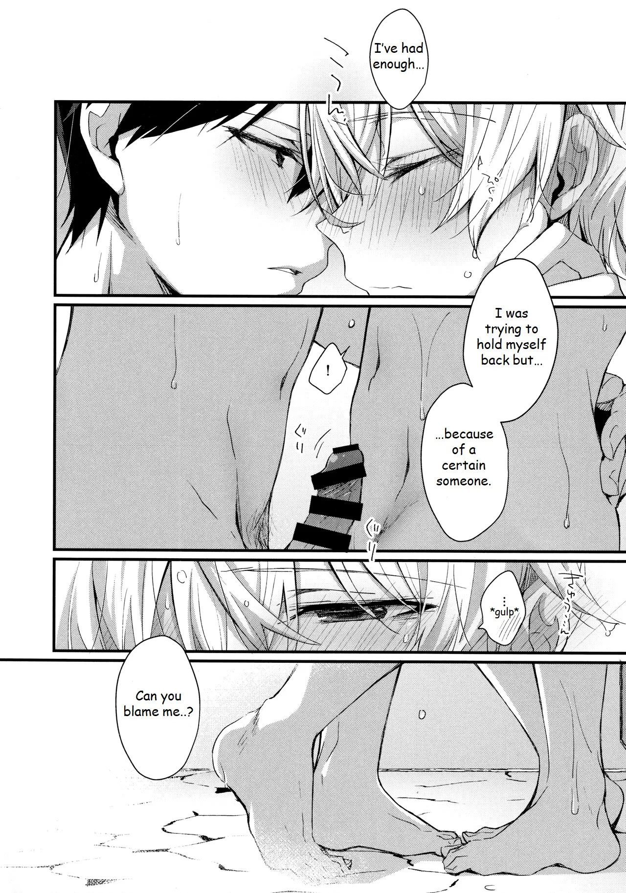 Gaman Shinaide - Page 11