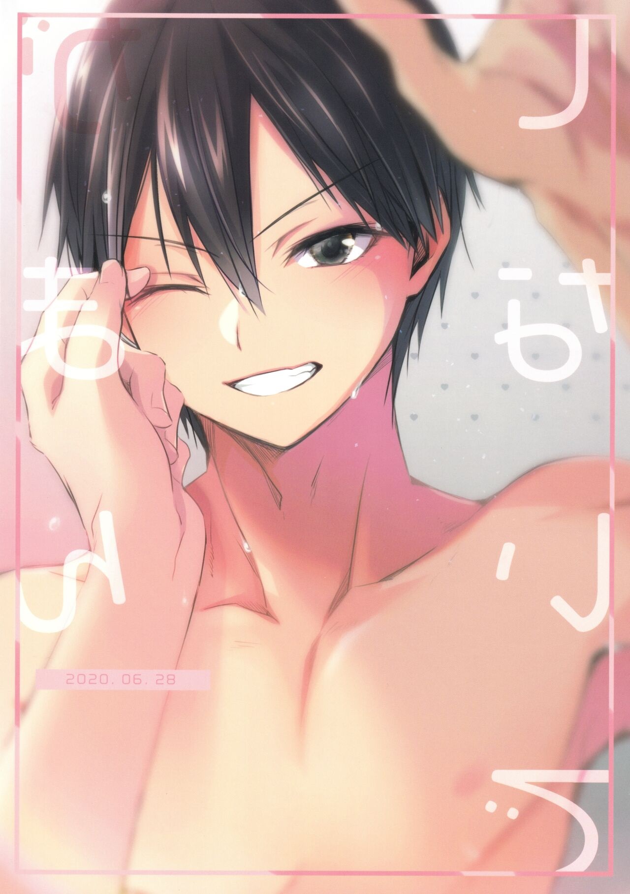 Gaman Shinaide page 28 featuring kazuto kirigaya sword art online parody - kissing frottage hentai manga - read online free