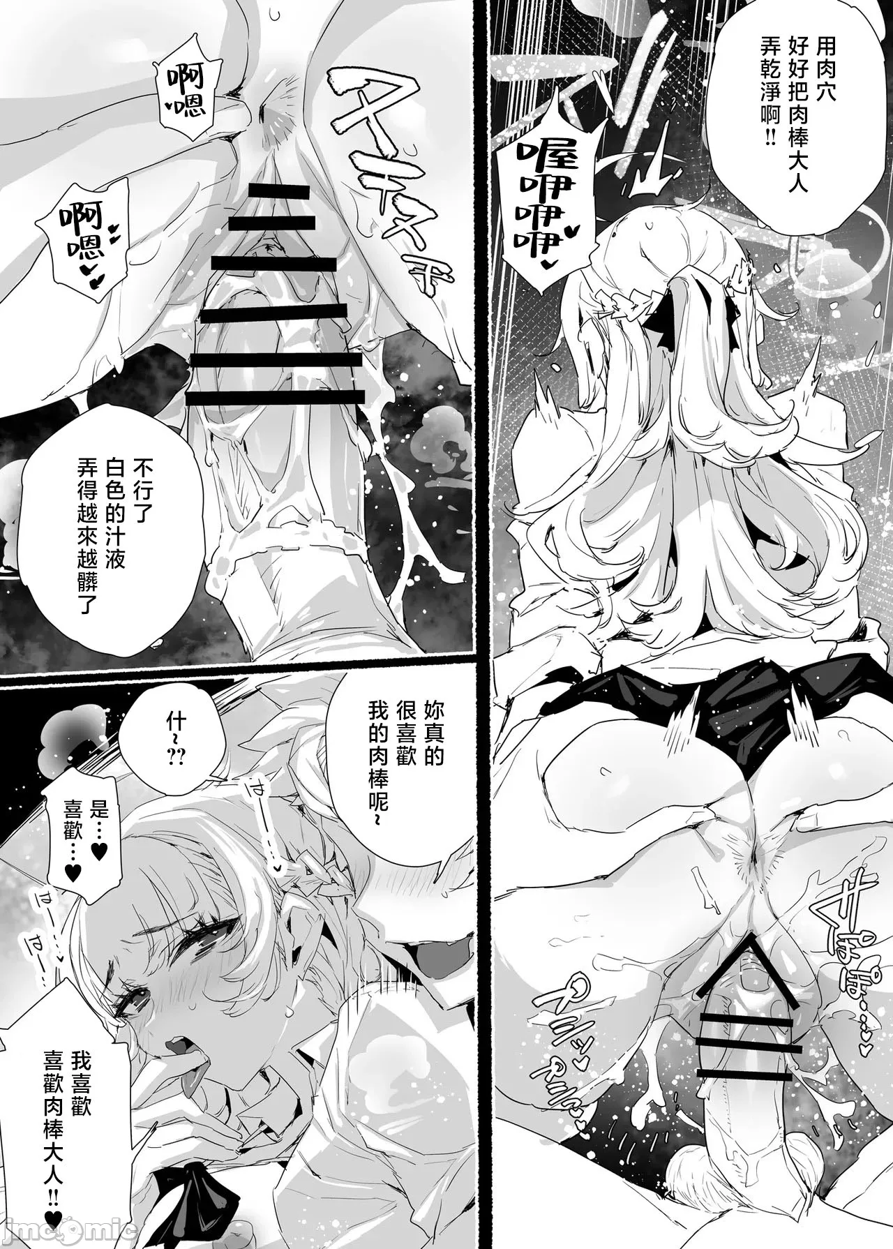 Inran Influencer no Yariman Bitch wa Boku Senyou Mesu Ana Onaho page 17 original parody - sole female nakadashi hentai manga - read online free