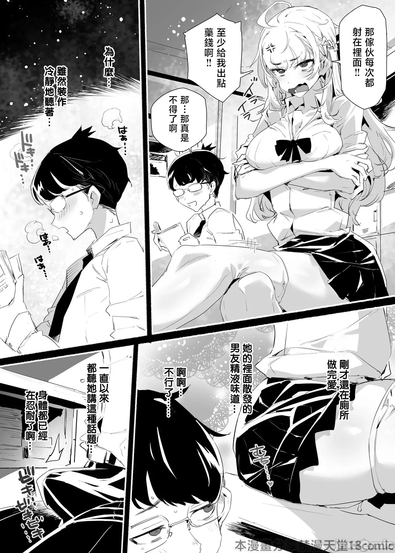 Inran Influencer no Yariman Bitch wa Boku Senyou Mesu Ana Onaho page 22 original parody - group glasses hentai manga - read online free