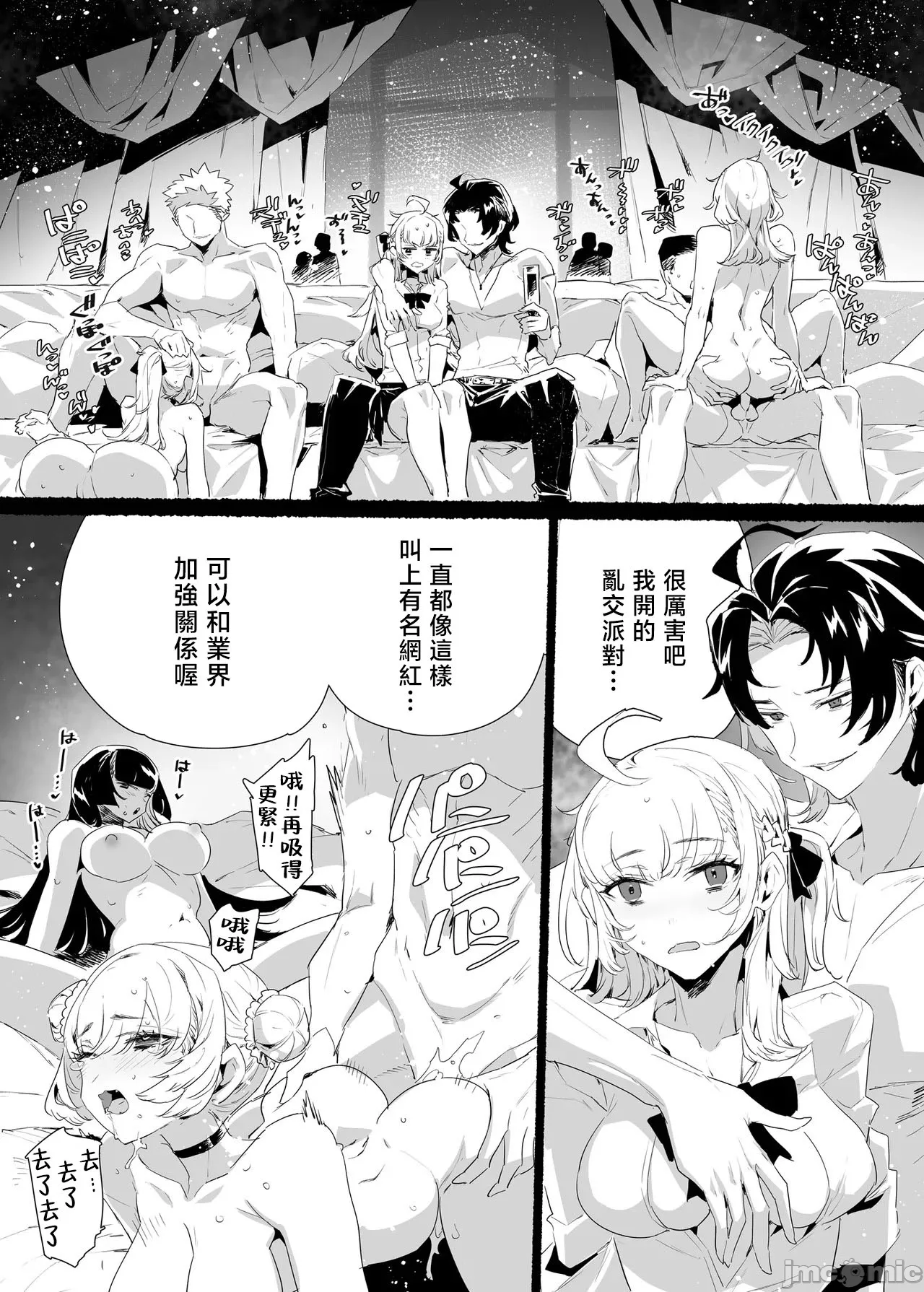 Inran Influencer no Yariman Bitch wa Boku Senyou Mesu Ana Onaho page 29 original parody - group glasses hentai manga - read online free