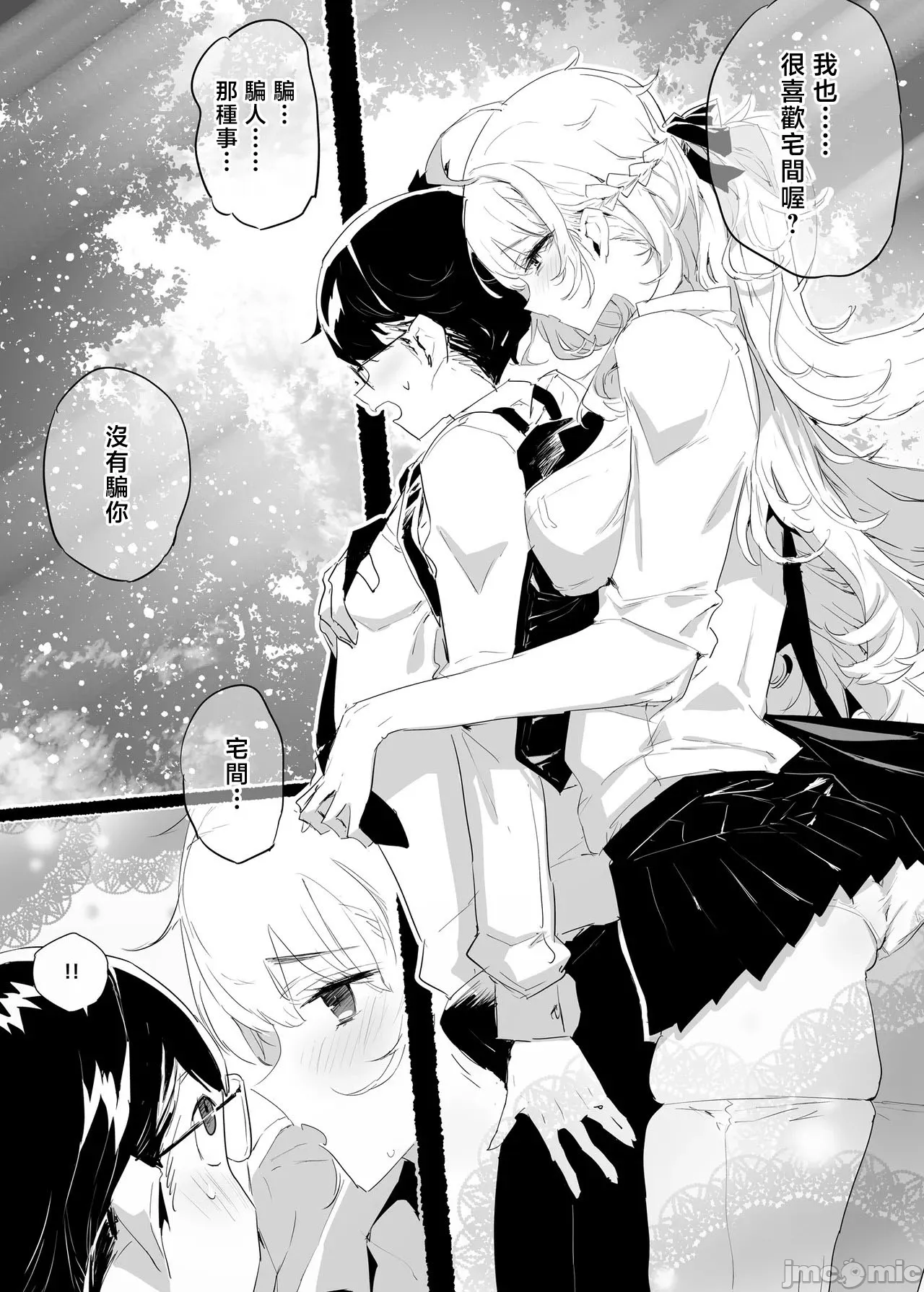 Inran Influencer no Yariman Bitch wa Boku Senyou Mesu Ana Onaho page 44 original parody - sole female nakadashi hentai manga - read online free