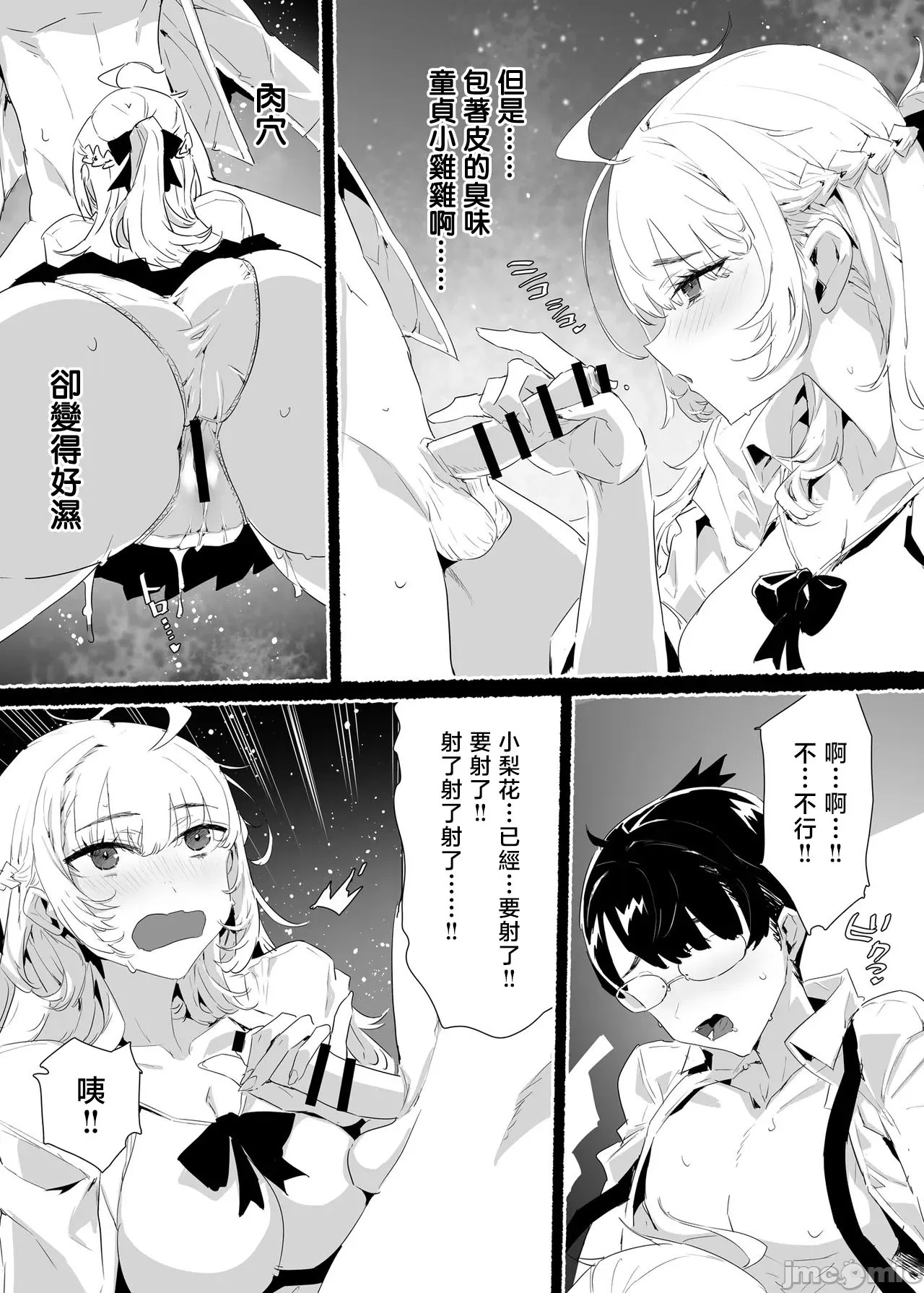 Inran Influencer no Yariman Bitch wa Boku Senyou Mesu Ana Onaho page 47 original parody - sole female nakadashi hentai manga - read online free