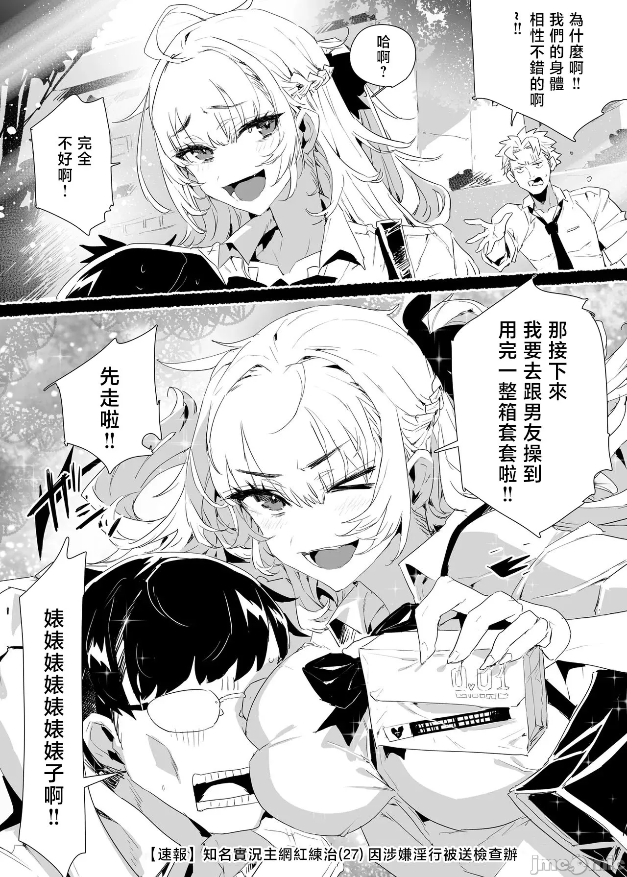 Inran Influencer no Yariman Bitch wa Boku Senyou Mesu Ana Onaho page 59 original parody - sole female nakadashi hentai manga - read online free