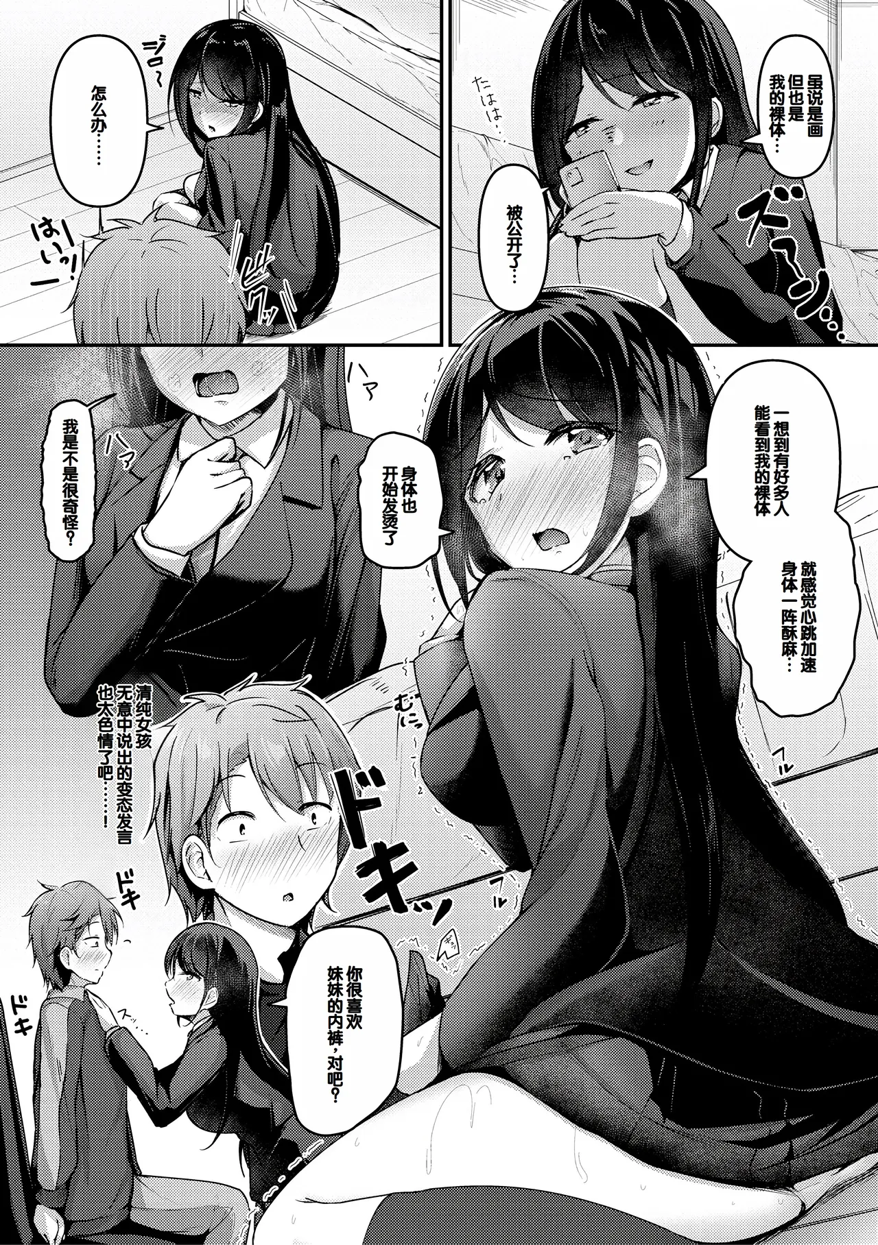 Jitsu no Imouto ga Ore ni Tsumetai node, Imouto no Tomodachi ni Nakadashi Shichaimashita - My younger sister was cold to wards me, so I creampied her friends. page 11 - big breasts defloration hentai manga - read online free