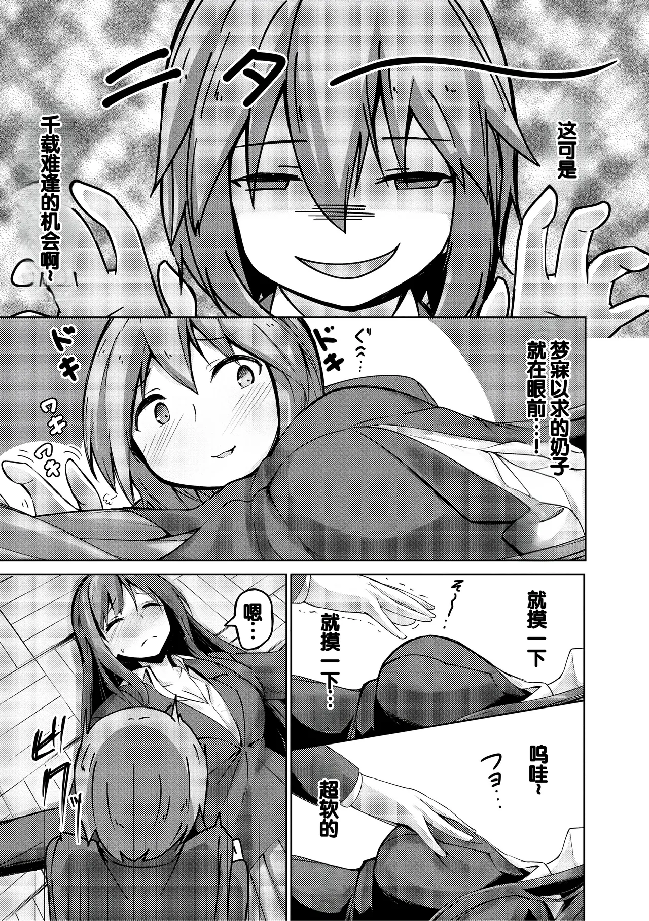 Jitsu no Imouto ga Ore ni Tsumetai node, Imouto no Tomodachi ni Nakadashi Shichaimashita - My younger sister was cold to wards me, so I creampied her friends. page 159 - big breasts group hentai manga - read online free