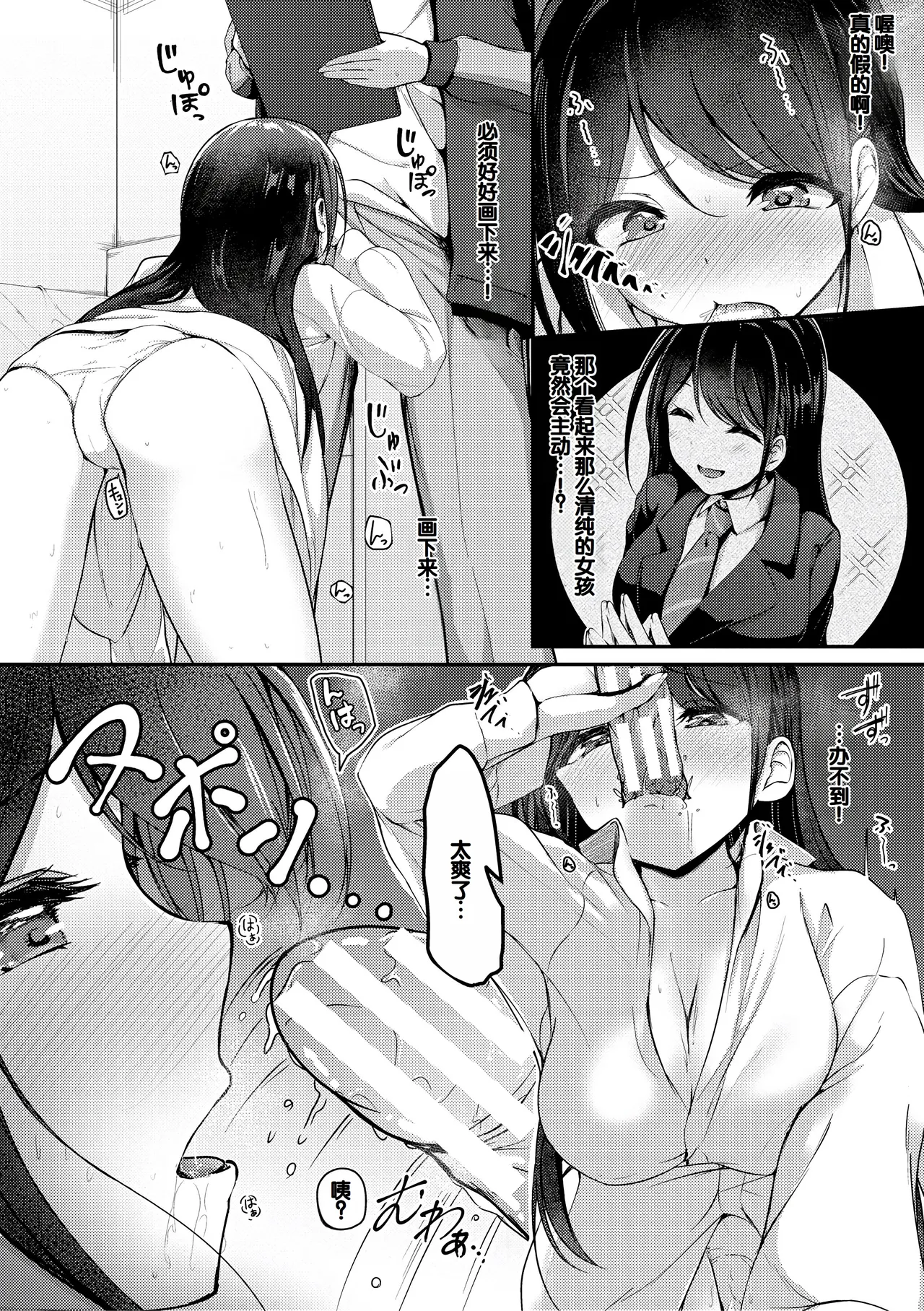 Jitsu no Imouto ga Ore ni Tsumetai node, Imouto no Tomodachi ni Nakadashi Shichaimashita - My younger sister was cold to wards me, so I creampied her friends. page 18 - big breasts defloration hentai manga - read online free