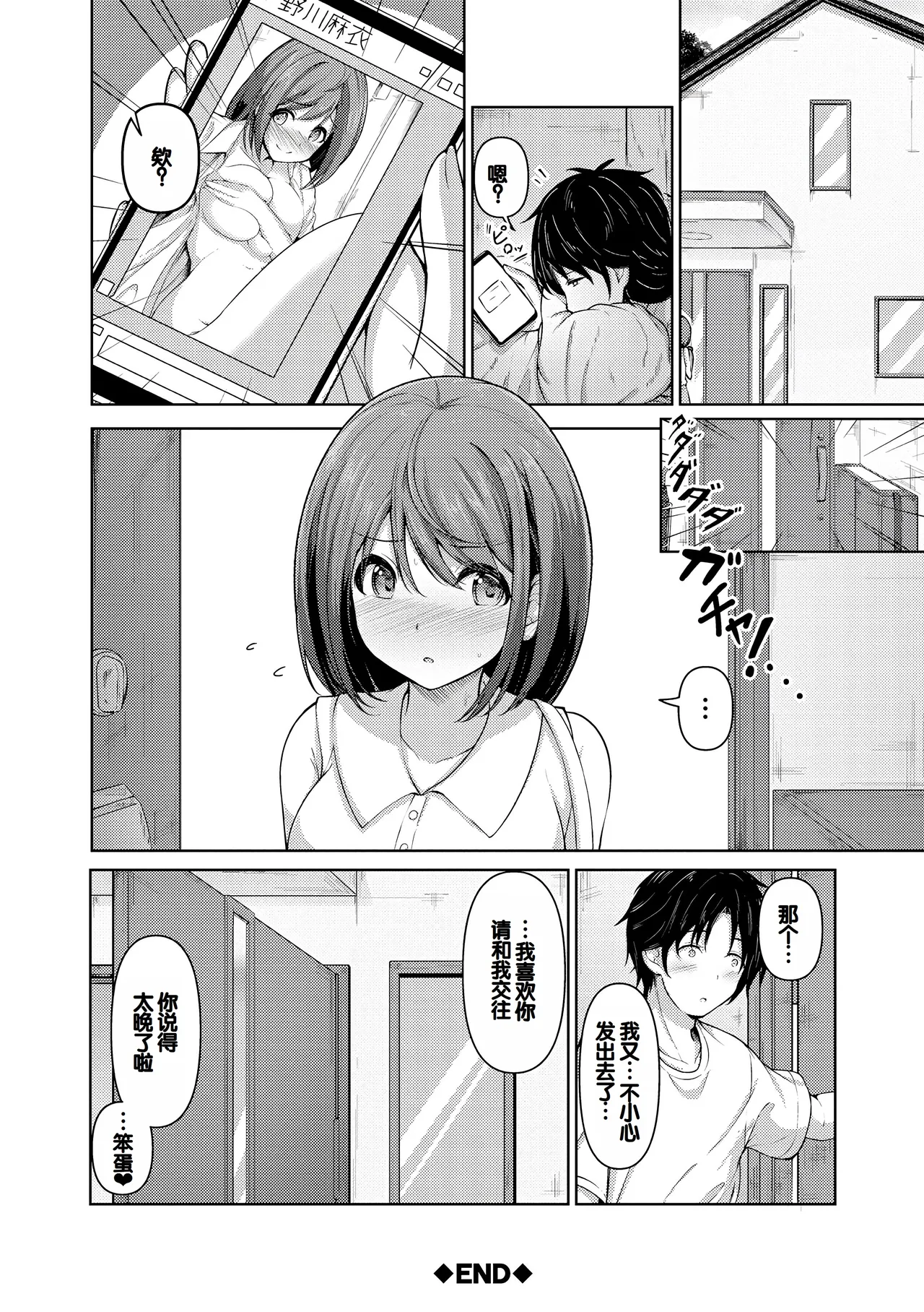 Jitsu no Imouto ga Ore ni Tsumetai node, Imouto no Tomodachi ni Nakadashi Shichaimashita - My younger sister was cold to wards me, so I creampied her friends. page 204 - big breasts group hentai manga - read online free