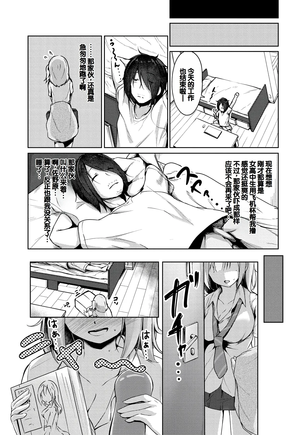 Jitsu no Imouto ga Ore ni Tsumetai node, Imouto no Tomodachi ni Nakadashi Shichaimashita - My younger sister was cold to wards me, so I creampied her friends. page 40 - big breasts defloration hentai manga - read online free