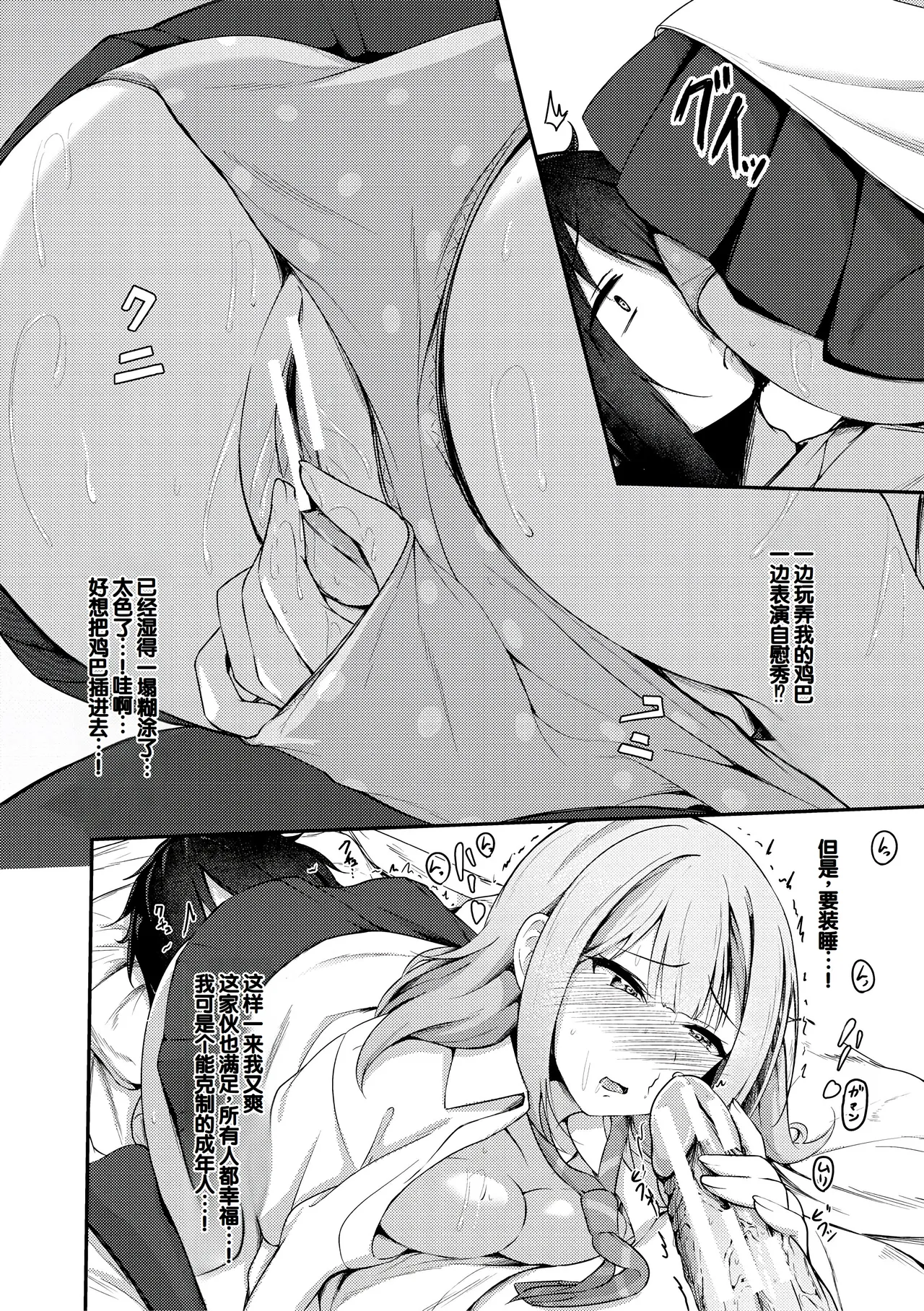 Jitsu no Imouto ga Ore ni Tsumetai node, Imouto no Tomodachi ni Nakadashi Shichaimashita - My younger sister was cold to wards me, so I creampied her friends. page 44 - big breasts defloration hentai manga - read online free