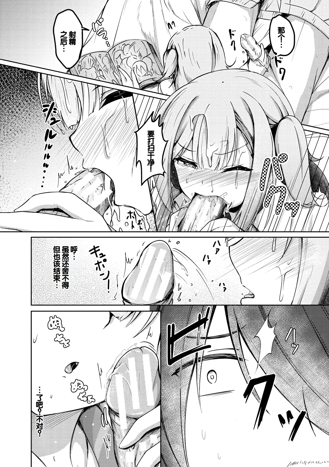 Jitsu no Imouto ga Ore ni Tsumetai node, Imouto no Tomodachi ni Nakadashi Shichaimashita - My younger sister was cold to wards me, so I creampied her friends. page 46 - big breasts defloration hentai manga - read online free