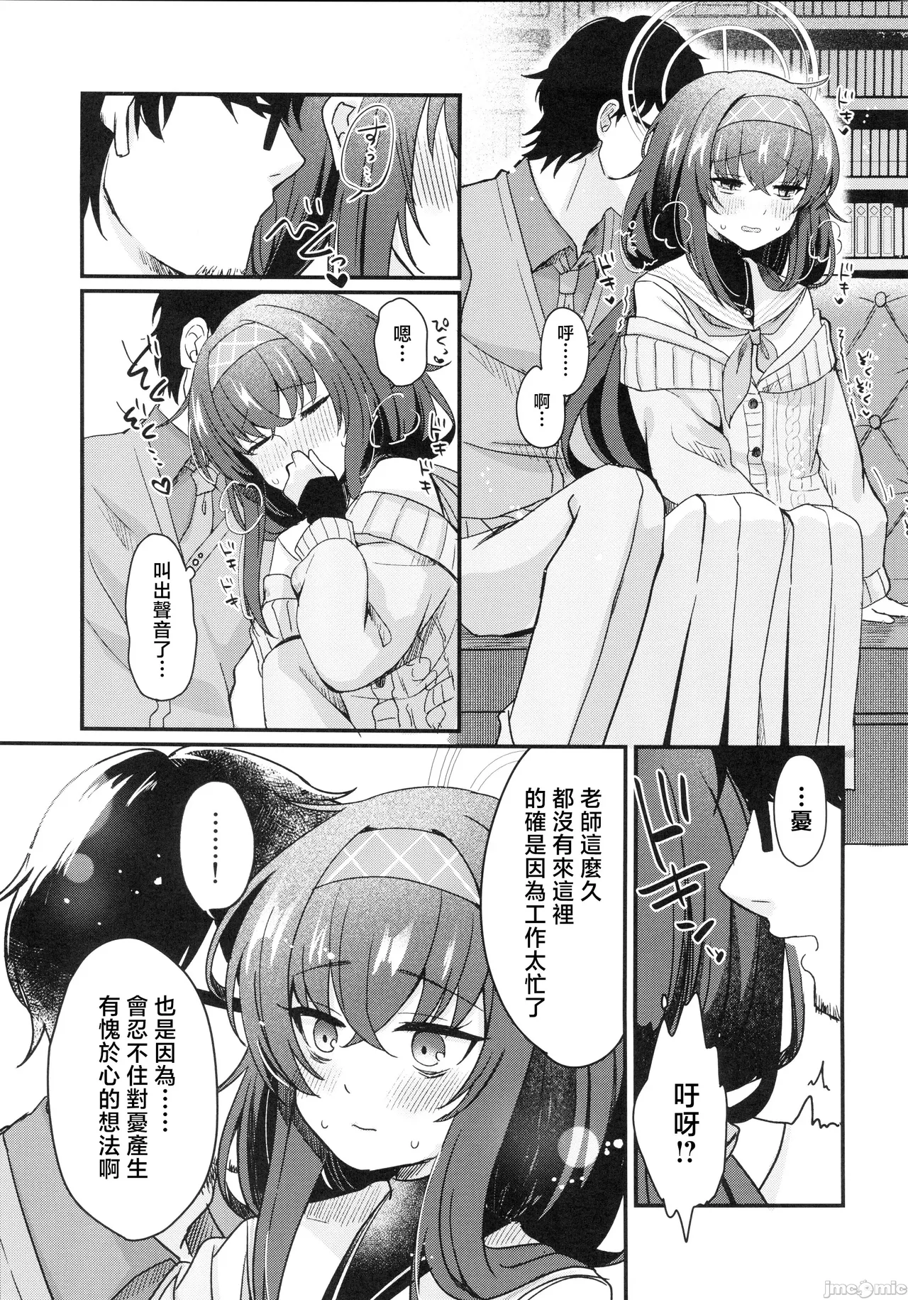 Sensei, Shuufuku Kanryou desu. page 12 featuring ui kozeki blue archive parody - glasses scanmark hentai manga - read online free