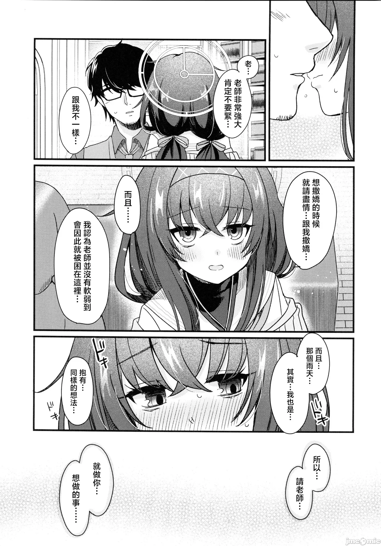 Sensei, Shuufuku Kanryou desu. page 14 featuring sensei blue archive parody - sole female sole male hentai manga - read online free