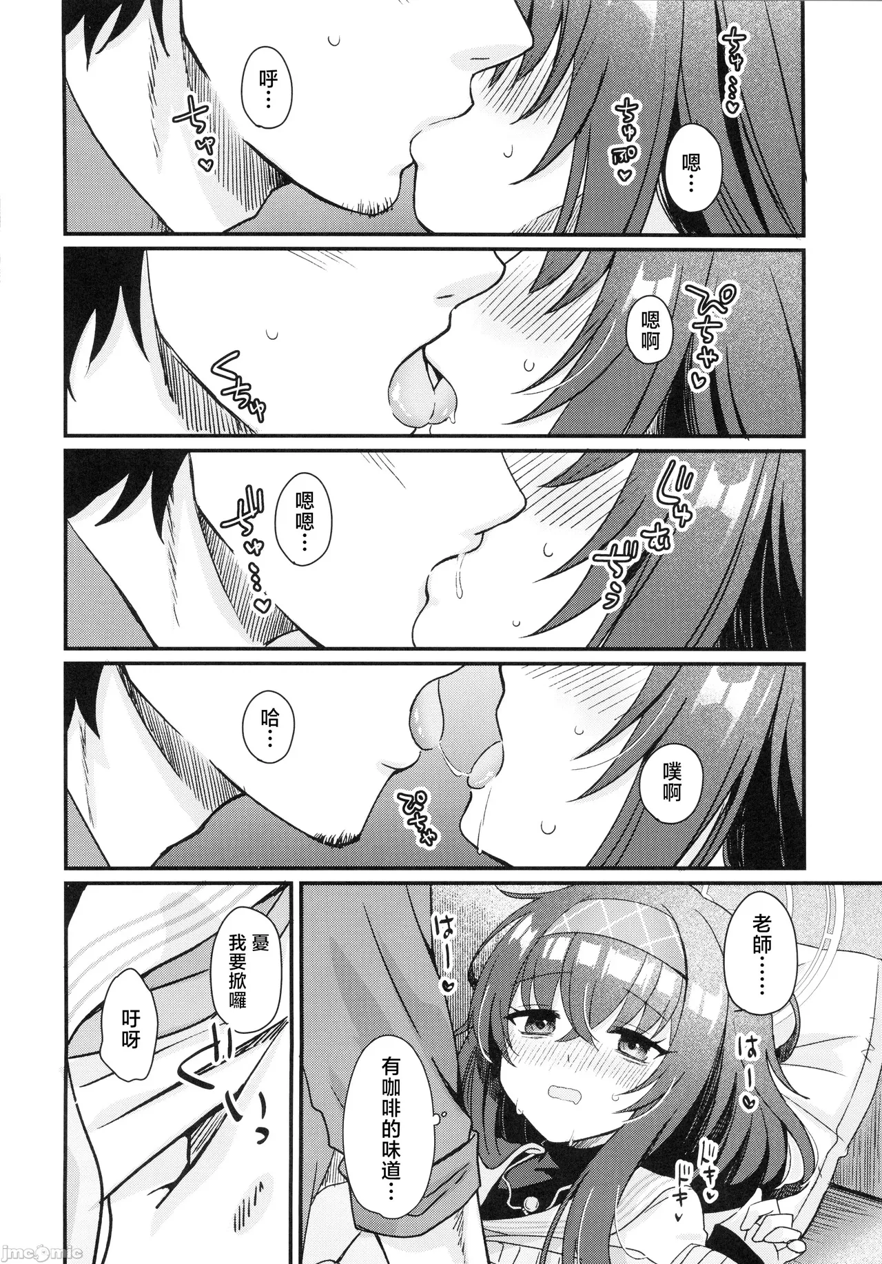 Sensei, Shuufuku Kanryou desu. page 15 featuring ui kozeki blue archive parody - glasses scanmark hentai manga - read online free