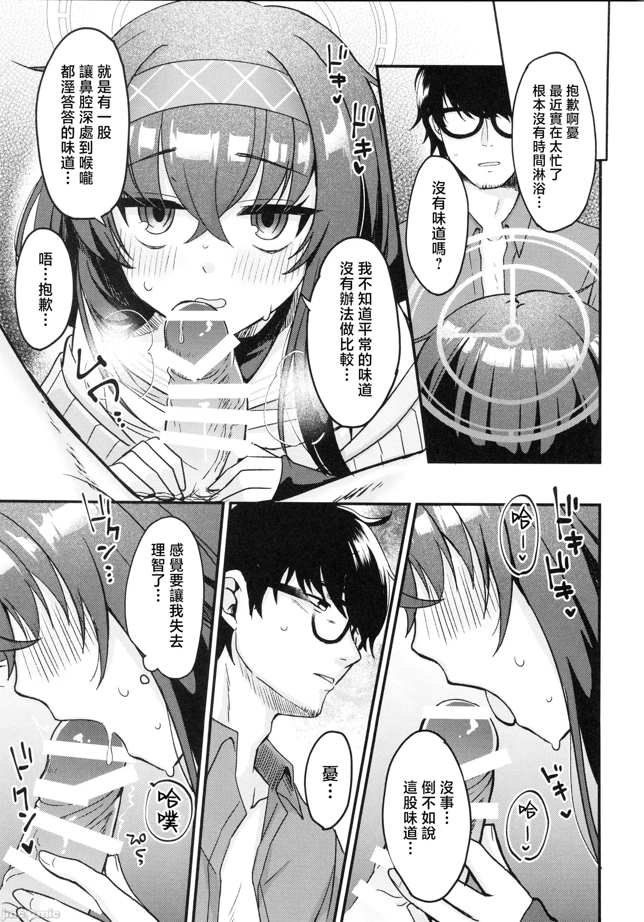 Sensei, Shuufuku Kanryou desu. - Page 22