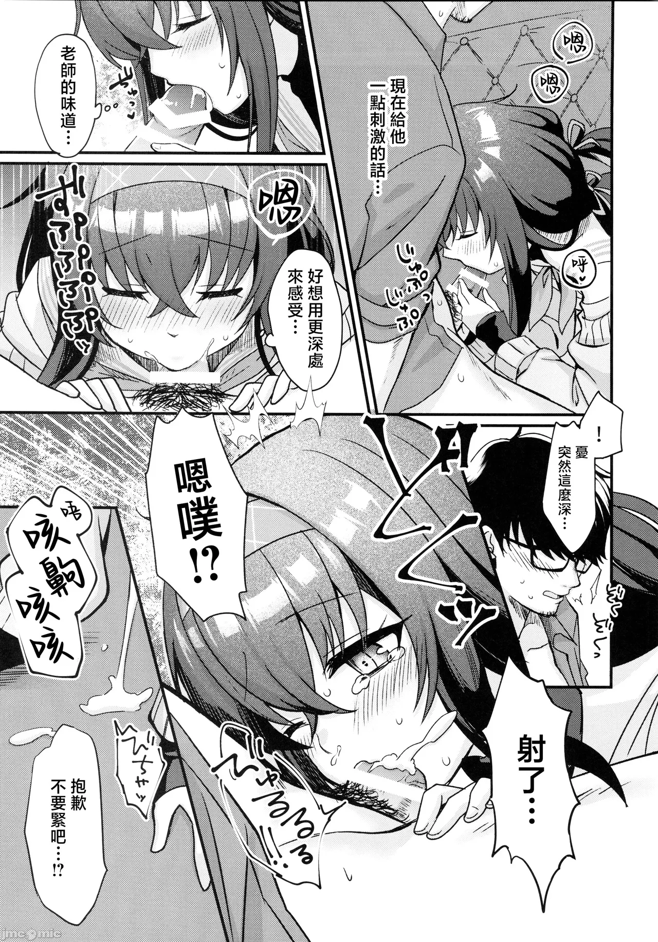 Sensei, Shuufuku Kanryou desu. page 24 featuring sensei blue archive parody - sole female sole male hentai manga - read online free