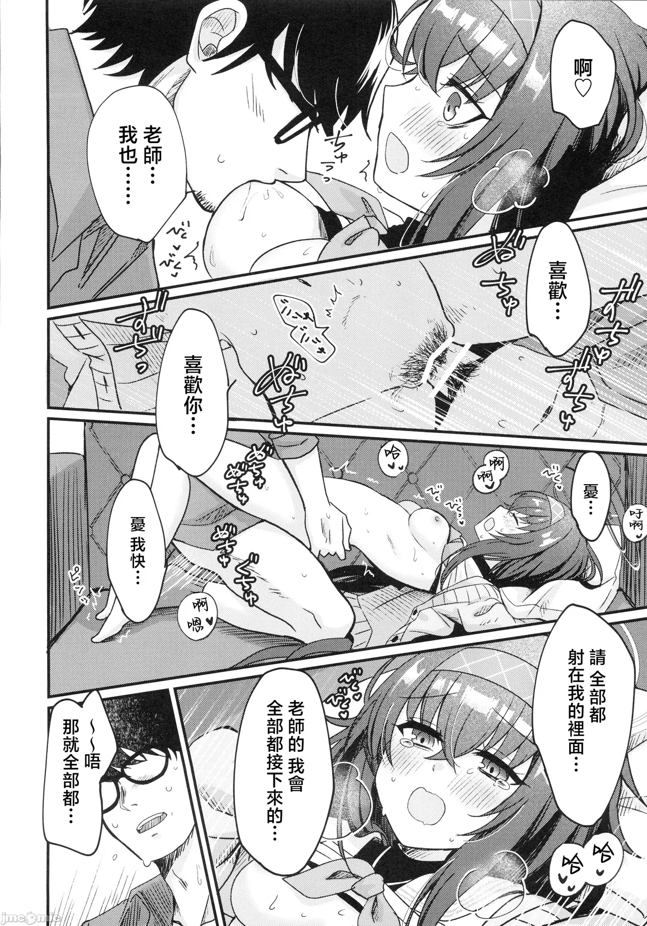 Sensei, Shuufuku Kanryou desu. page 31 featuring ui kozeki blue archive parody - glasses scanmark hentai manga - read online free