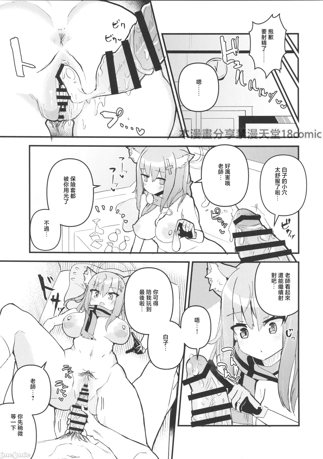 Sensei, Chotto Seishi Morau ne. page 10 featuring sensei blue archive parody - sole female sole male hentai manga - read online free