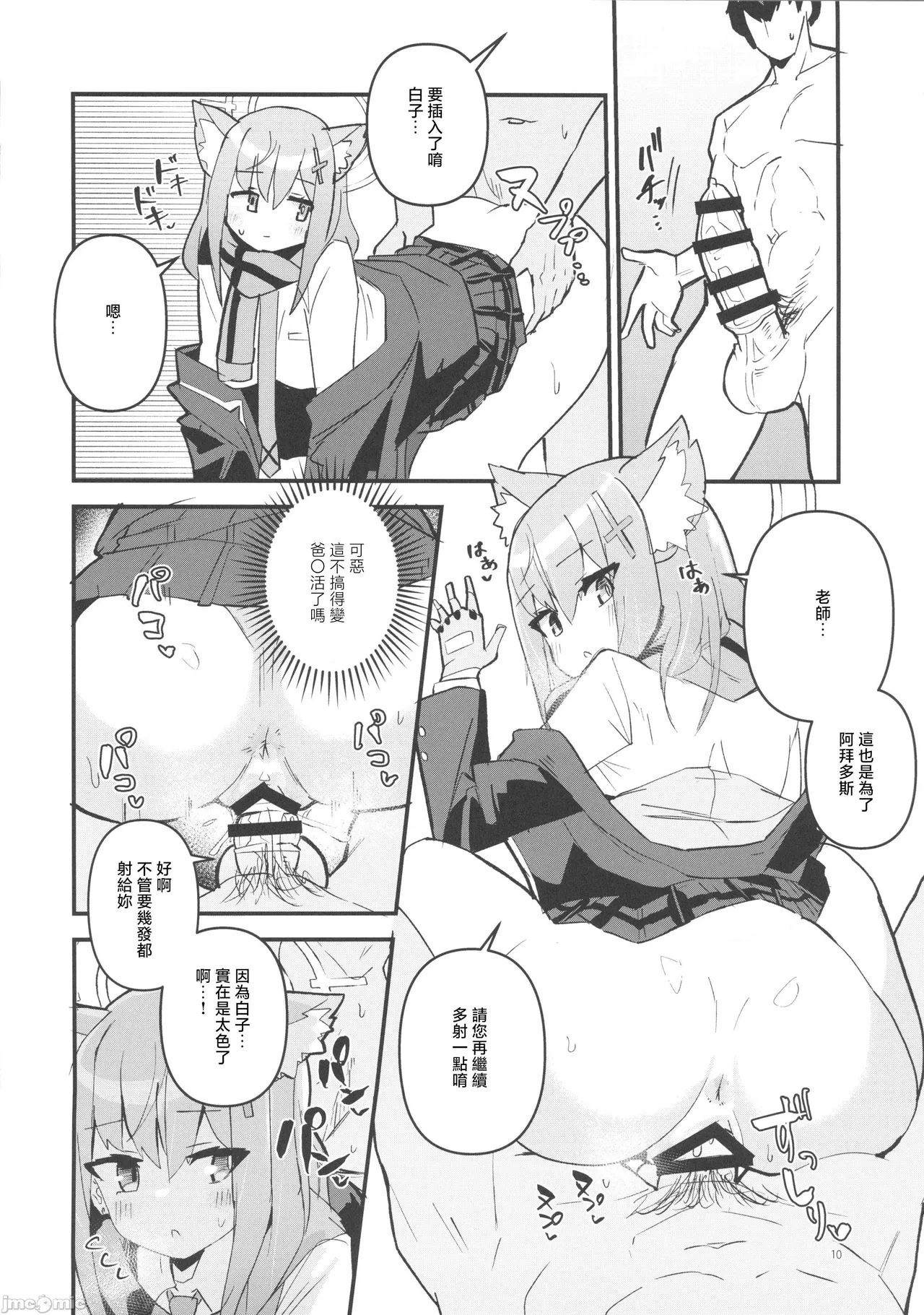 Sensei, Chotto Seishi Morau ne. page 9 featuring sensei blue archive parody - sole female sole male hentai manga - read online free