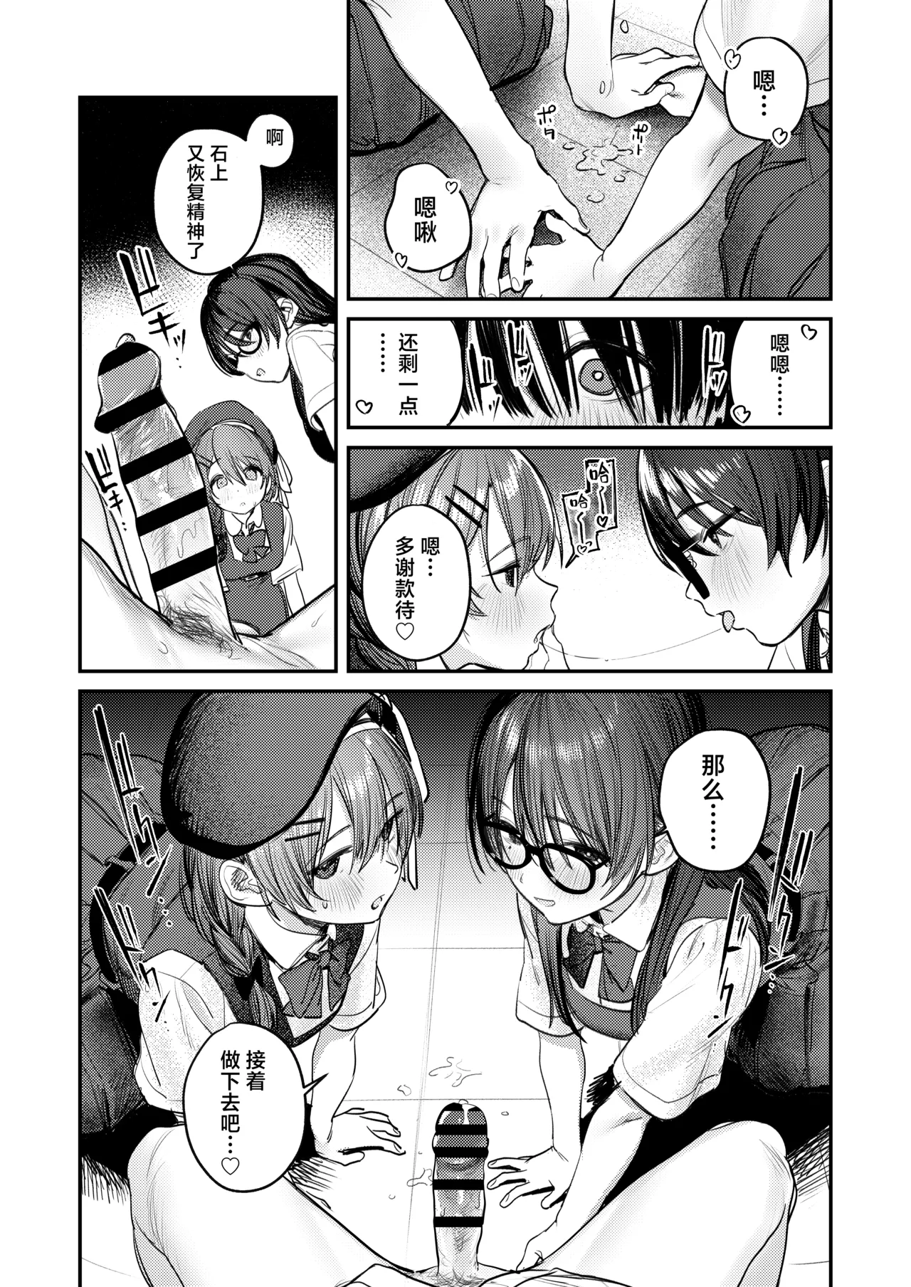 [Momojiru Teien (Momokumo)] Bijutsubu Harem Katsudou Nisshi ~Senpai no Slump Kaishou ni Kyouryoku shitara, Ikioi de 3P suru Koto ni Natta Hanashi~ | 美术部后宫活动日记~为解决前辈的瓶颈期困扰，顺势进行了3p的故事~[Chinese] [白杨汉化组]  [Digital] page 40 original parody - cum swap squirting hentai manga - read online free