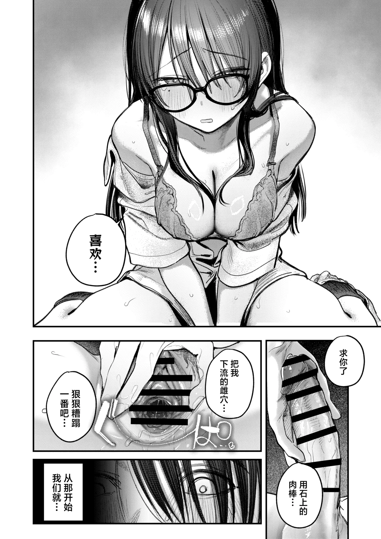 [Momojiru Teien (Momokumo)] Bijutsubu Harem Katsudou Nisshi ~Senpai no Slump Kaishou ni Kyouryoku shitara, Ikioi de 3P suru Koto ni Natta Hanashi~ | 美术部后宫活动日记~为解决前辈的瓶颈期困扰，顺势进行了3p的故事~[Chinese] [白杨汉化组]  [Digital] page 53 original parody - cum swap squirting hentai manga - read online free