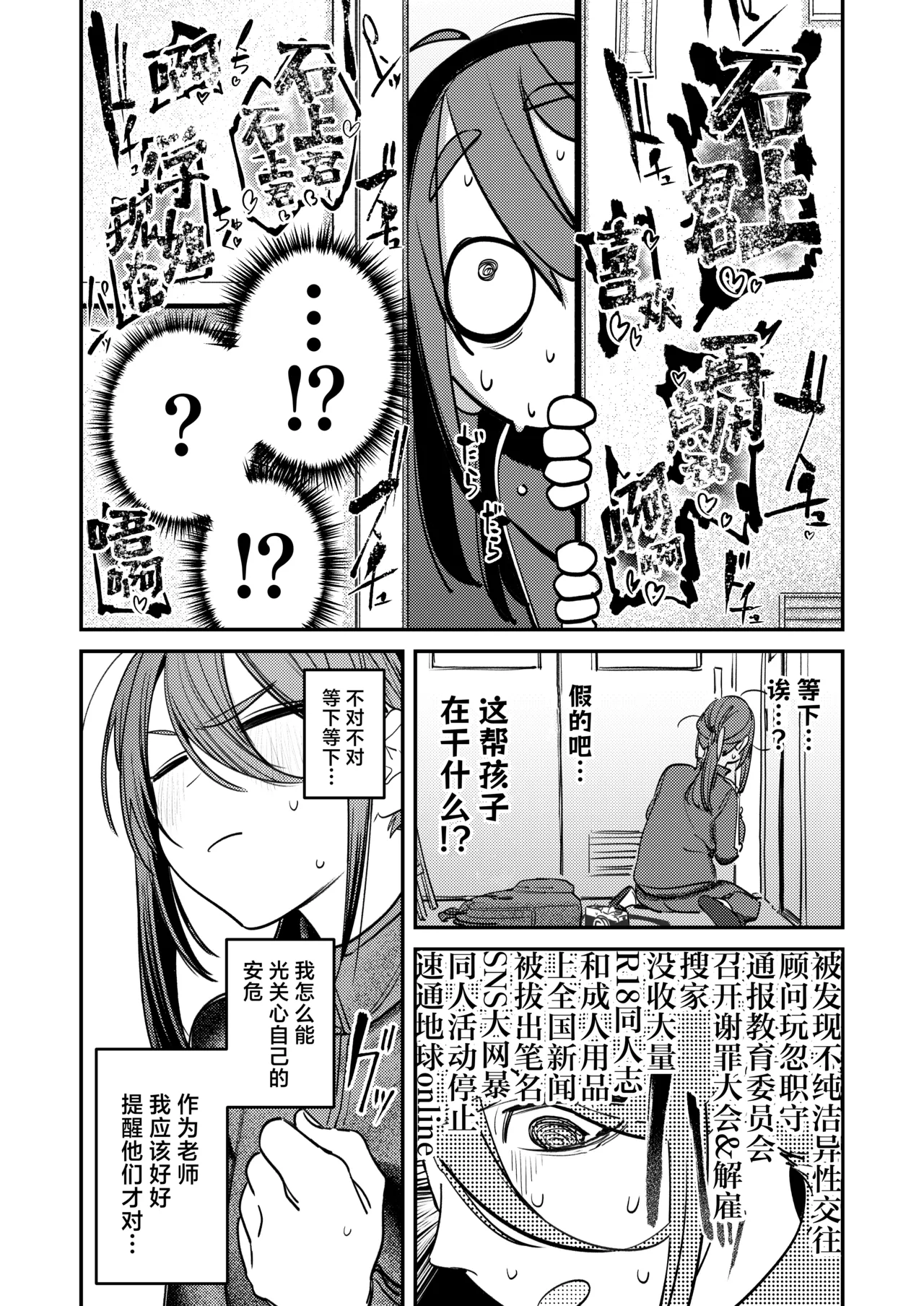 [Momojiru Teien (Momokumo)] Bijutsubu Harem Katsudou Nisshi ~Senpai no Slump Kaishou ni Kyouryoku shitara, Ikioi de 3P suru Koto ni Natta Hanashi~ | 美术部后宫活动日记~为解决前辈的瓶颈期困扰，顺势进行了3p的故事~[Chinese] [白杨汉化组]  [Digital] page 71 original parody - cum swap squirting hentai manga - read online free