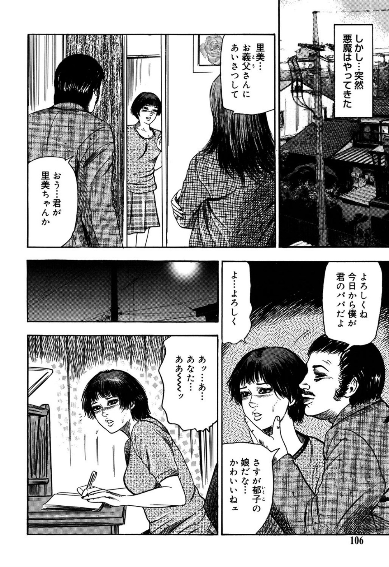 Reijou Satomi page 106 - bondage tankoubon hentai manga - read online free