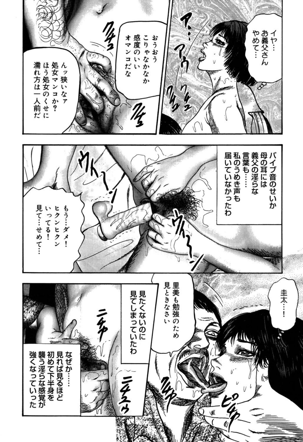 Reijou Satomi page 110 - piercing bondage hentai manga - read online free