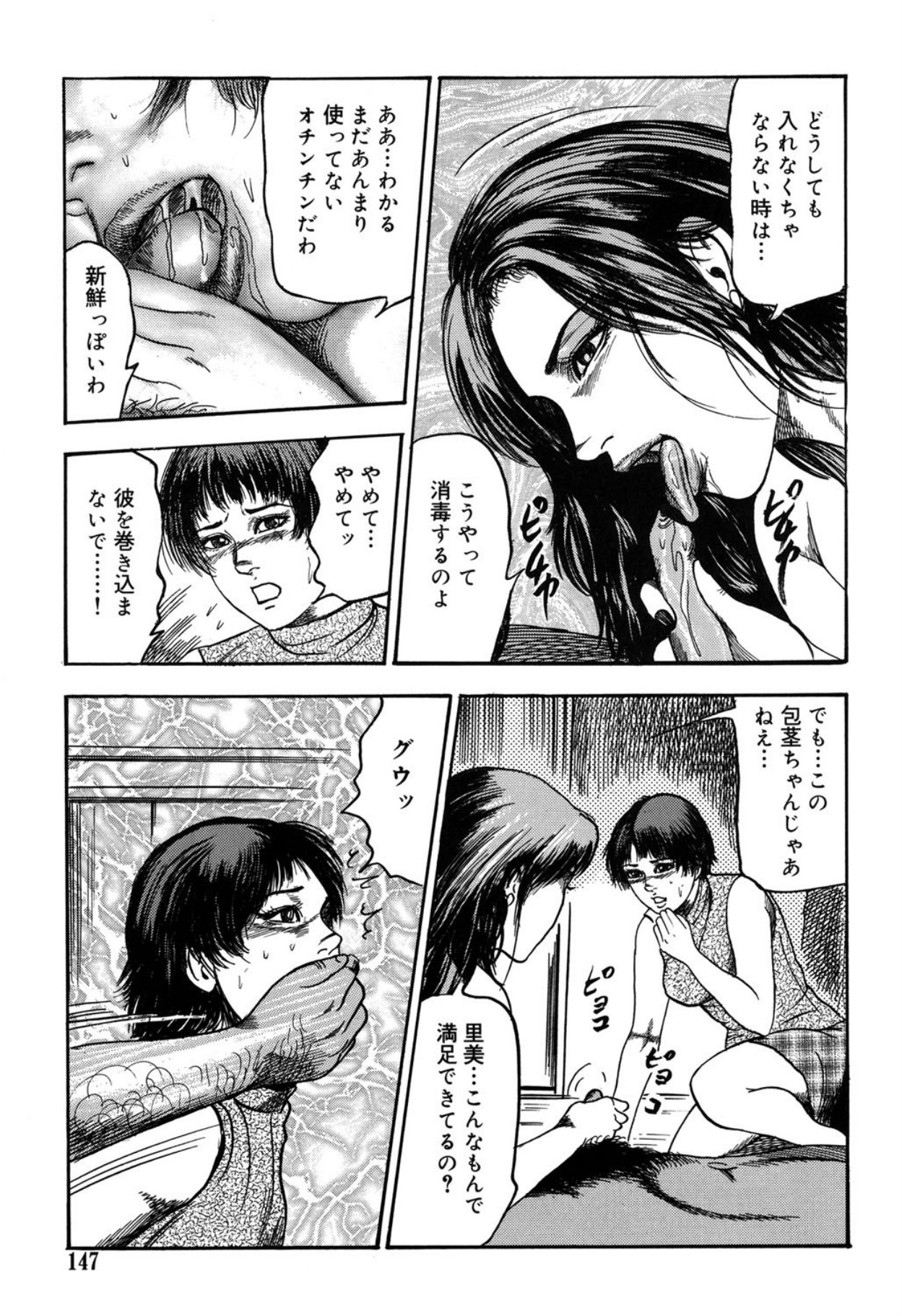 Reijou Satomi page 147 - bondage tankoubon hentai manga - read online free