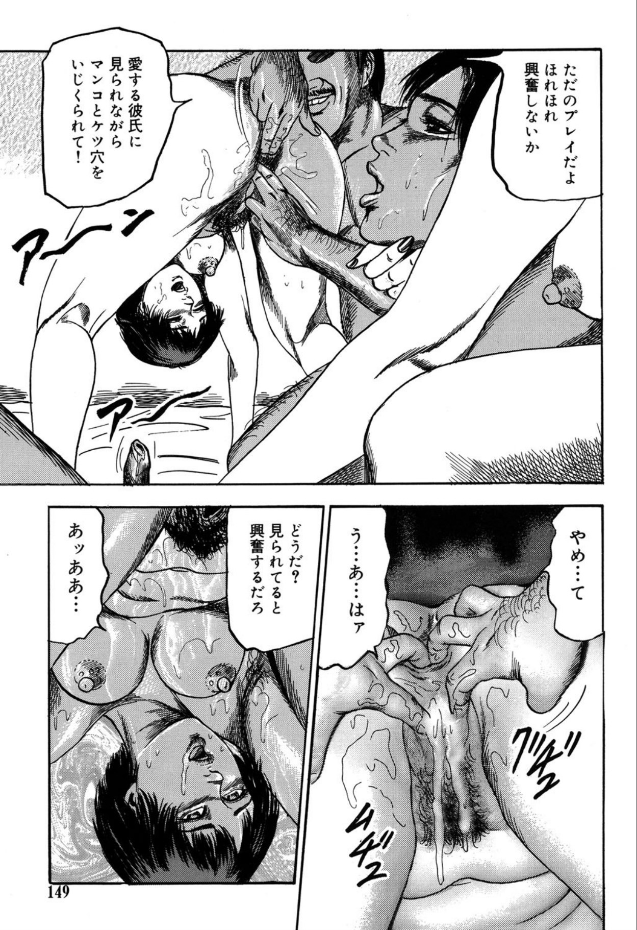 Reijou Satomi page 149 - piercing bondage hentai manga - read online free