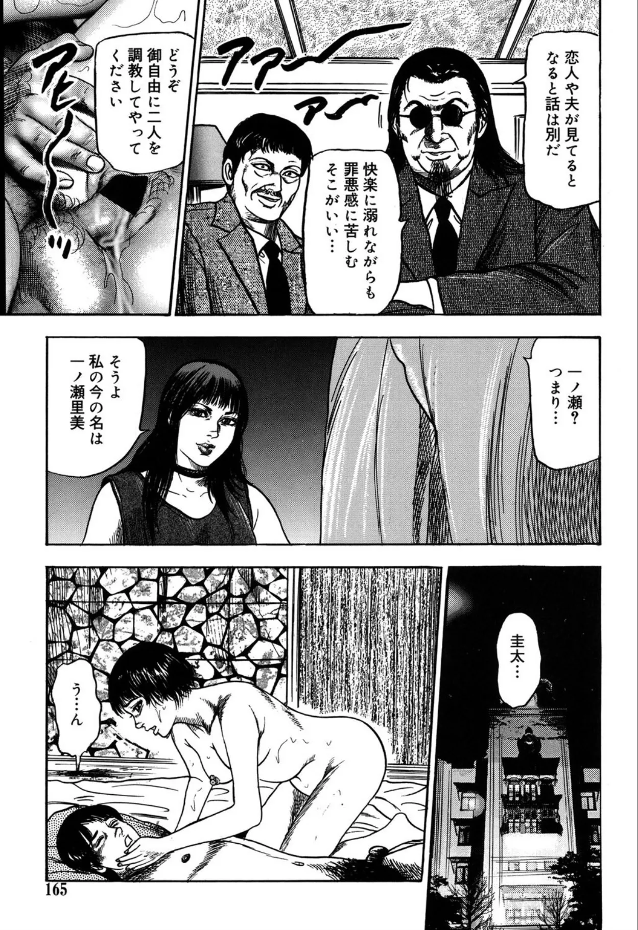 Reijou Satomi page 165 - piercing bondage hentai manga - read online free