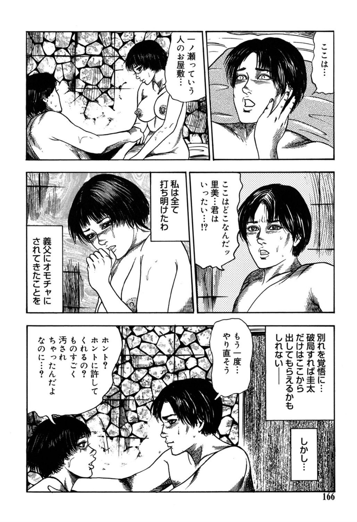 Reijou Satomi page 166 - piercing bondage hentai manga - read online free