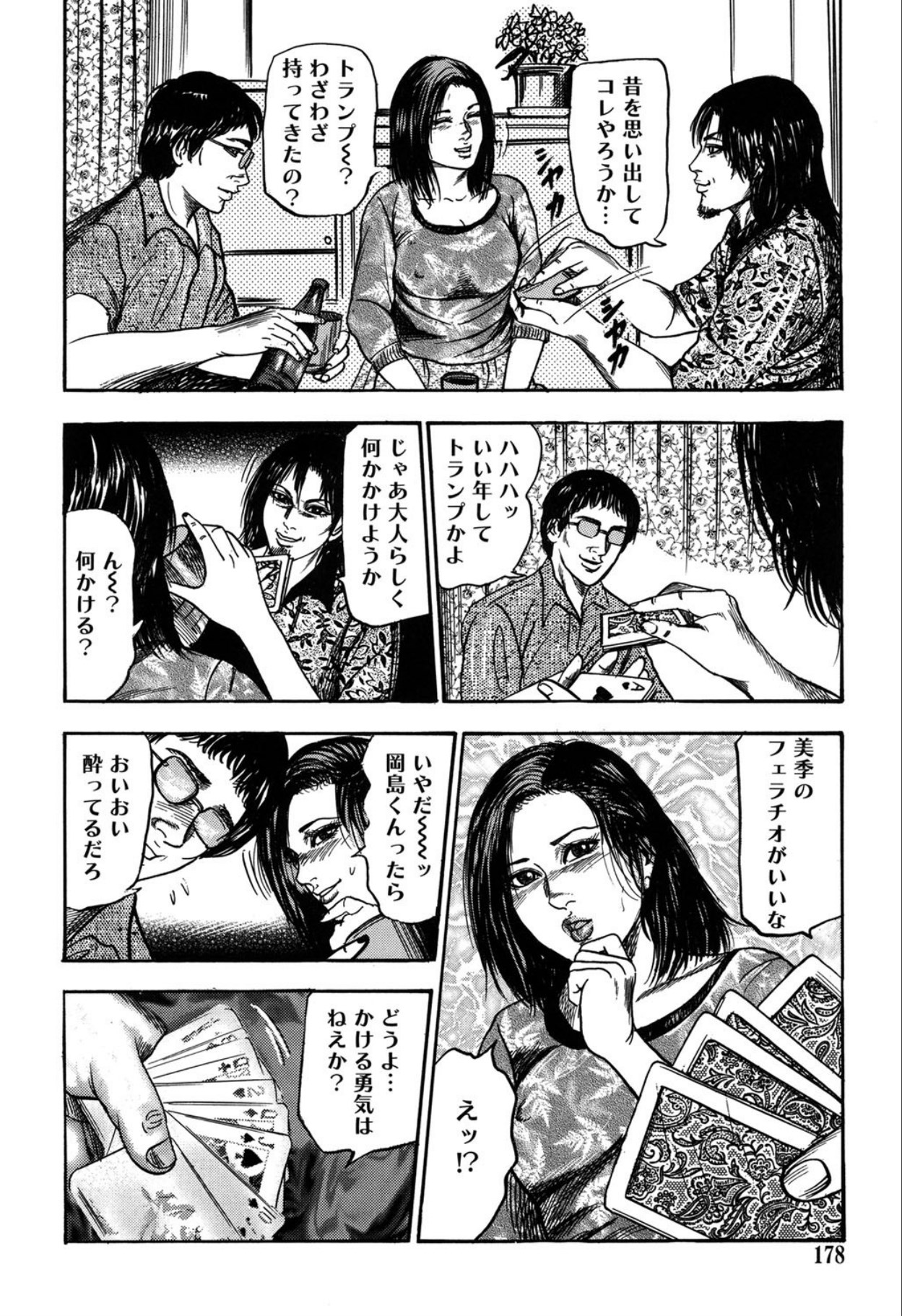 Reijou Satomi page 178 - bondage tankoubon hentai manga - read online free