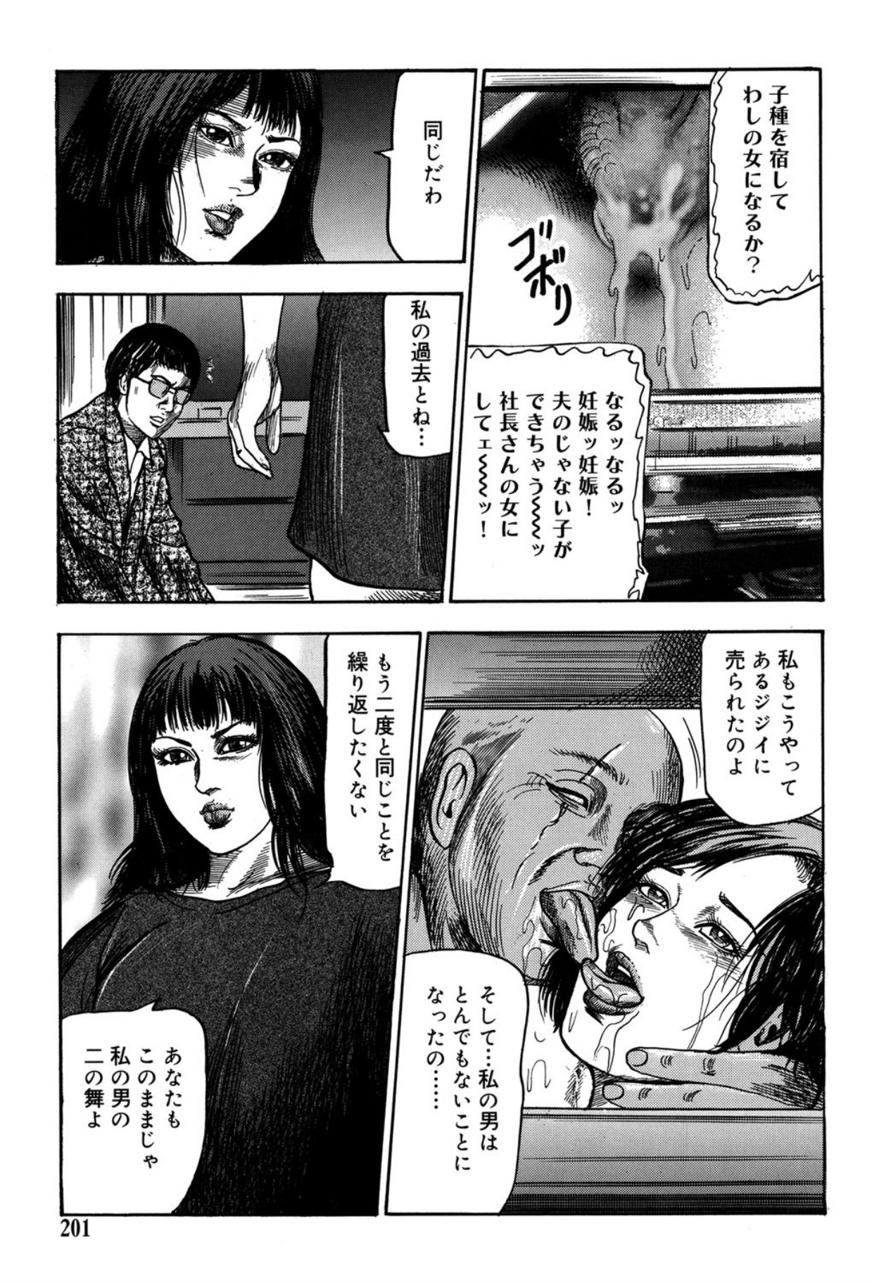 Reijou Satomi page 201 - piercing bondage hentai manga - read online free