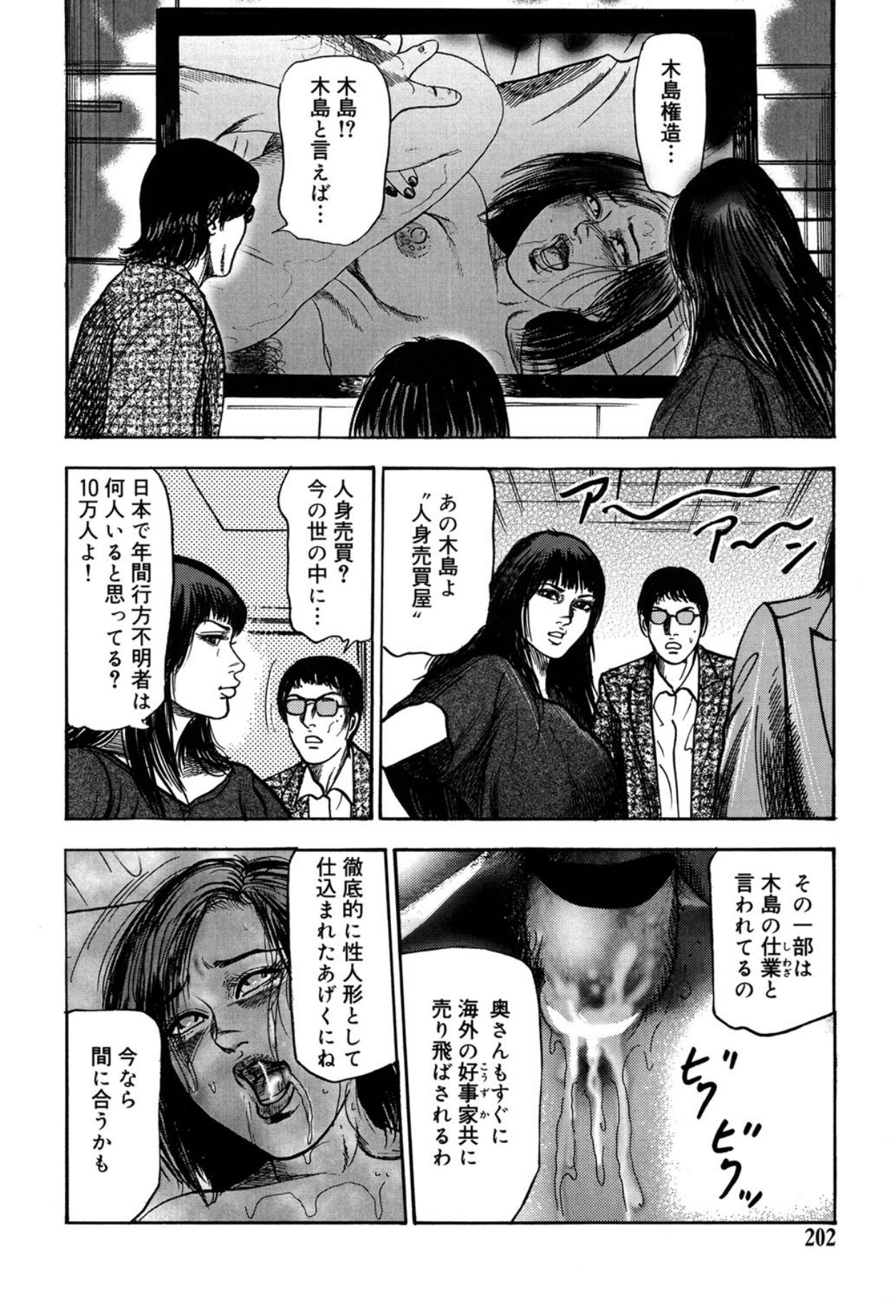 Reijou Satomi page 202 - bondage tankoubon hentai manga - read online free