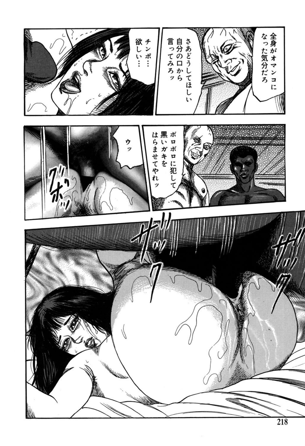 Reijou Satomi page 218 - piercing bondage hentai manga - read online free