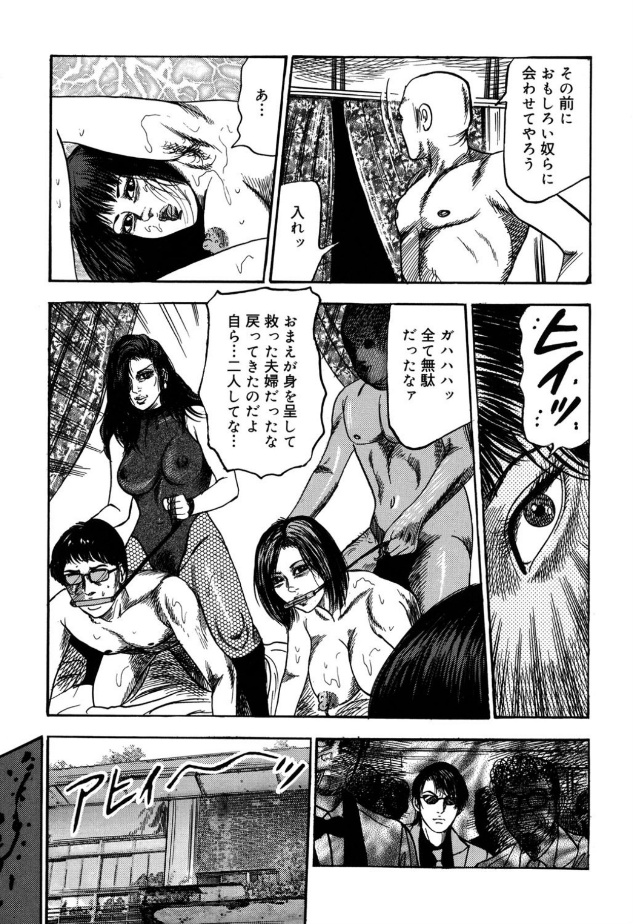 Reijou Satomi page 225 - piercing bondage hentai manga - read online free
