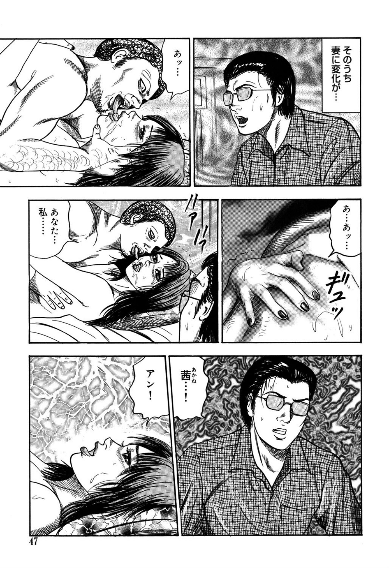 Reijou Satomi page 47 - piercing bondage hentai manga - read online free