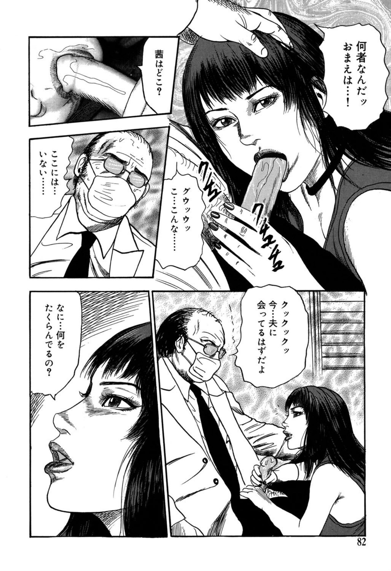 Reijou Satomi page 82 - bondage tankoubon hentai manga - read online free
