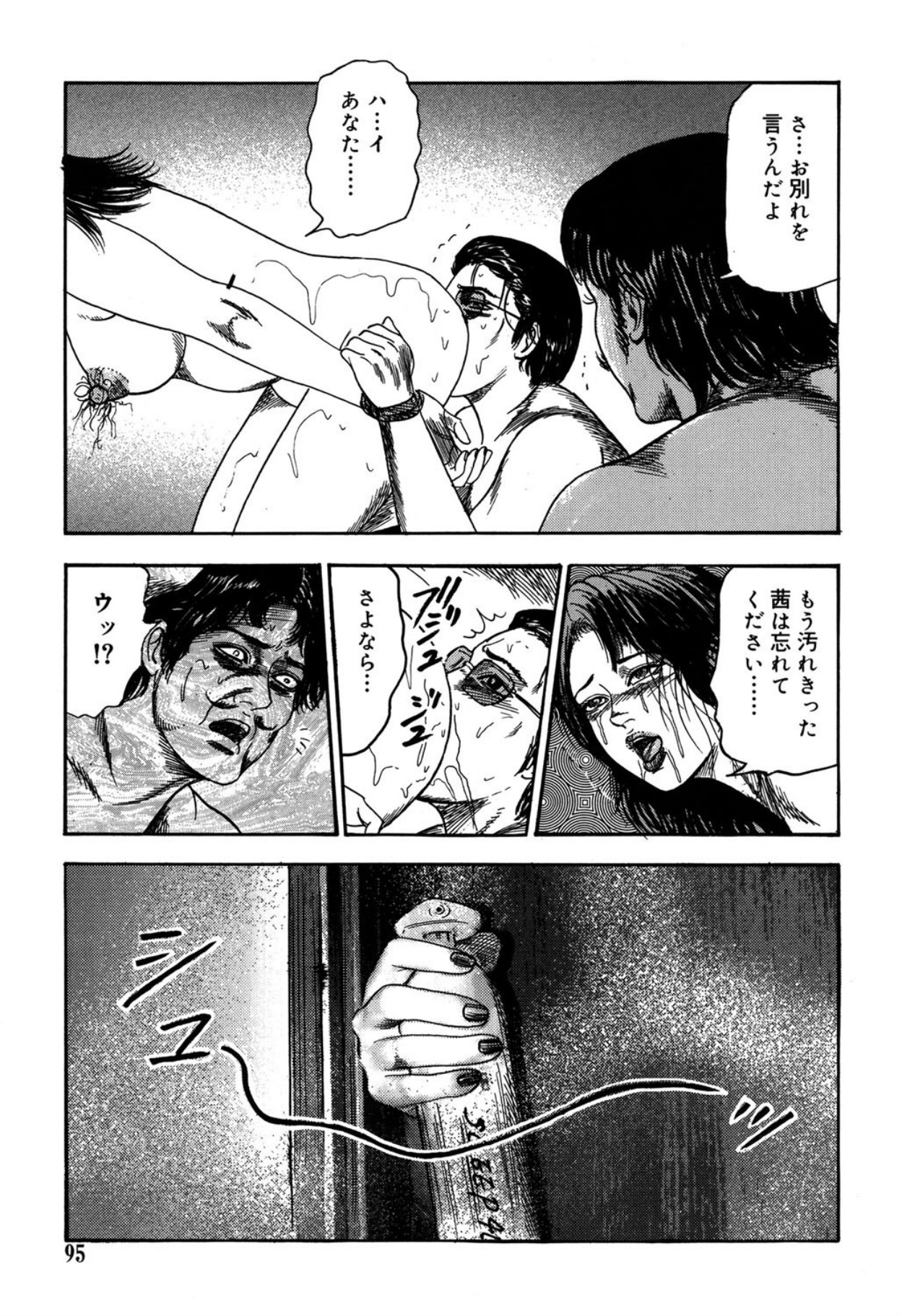 Reijou Satomi page 95 - bondage tankoubon hentai manga - read online free