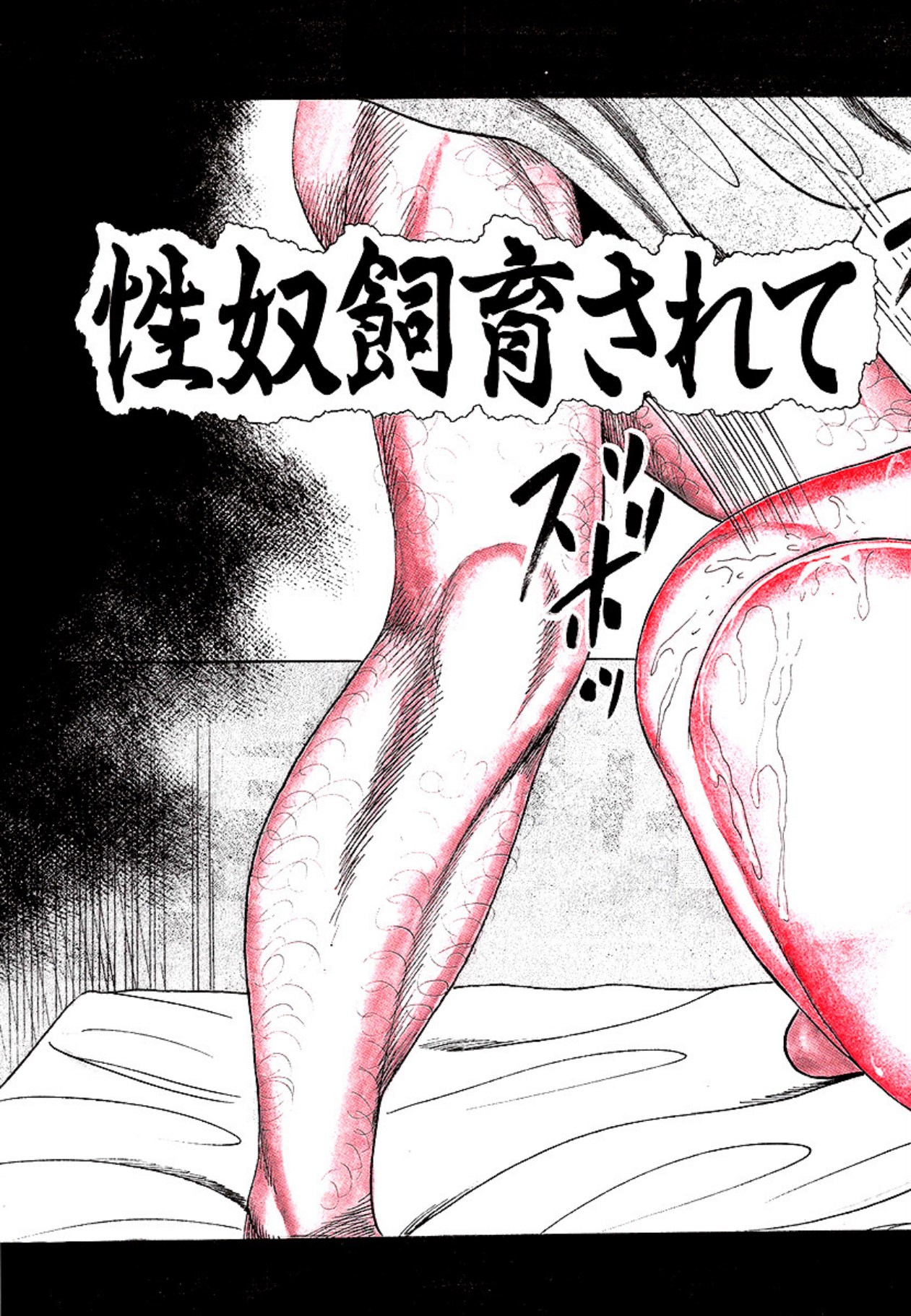 Seijuu Fujin page 105 - piercing anal hentai manga - read online free