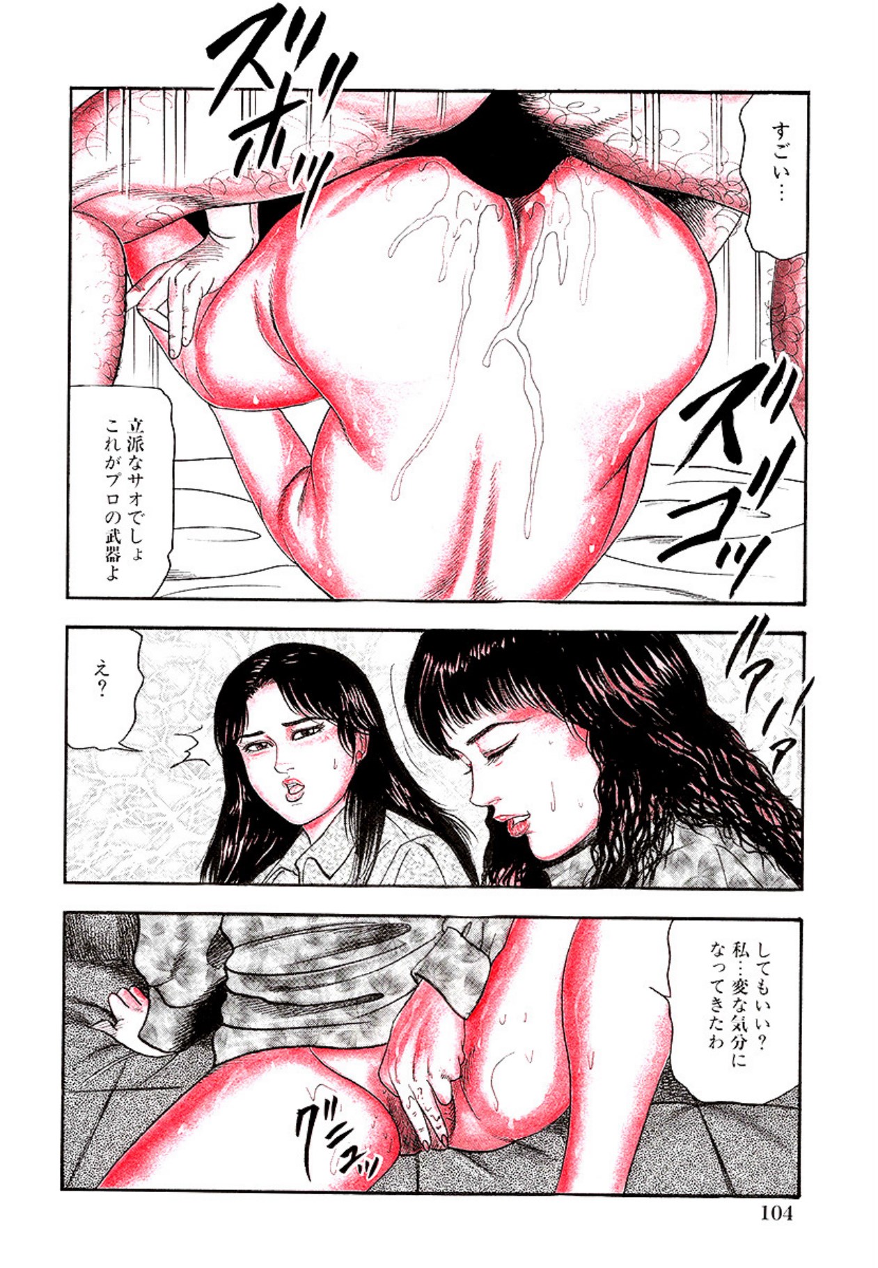 Seijuu Fujin page 106 - piercing anal hentai manga - read online free