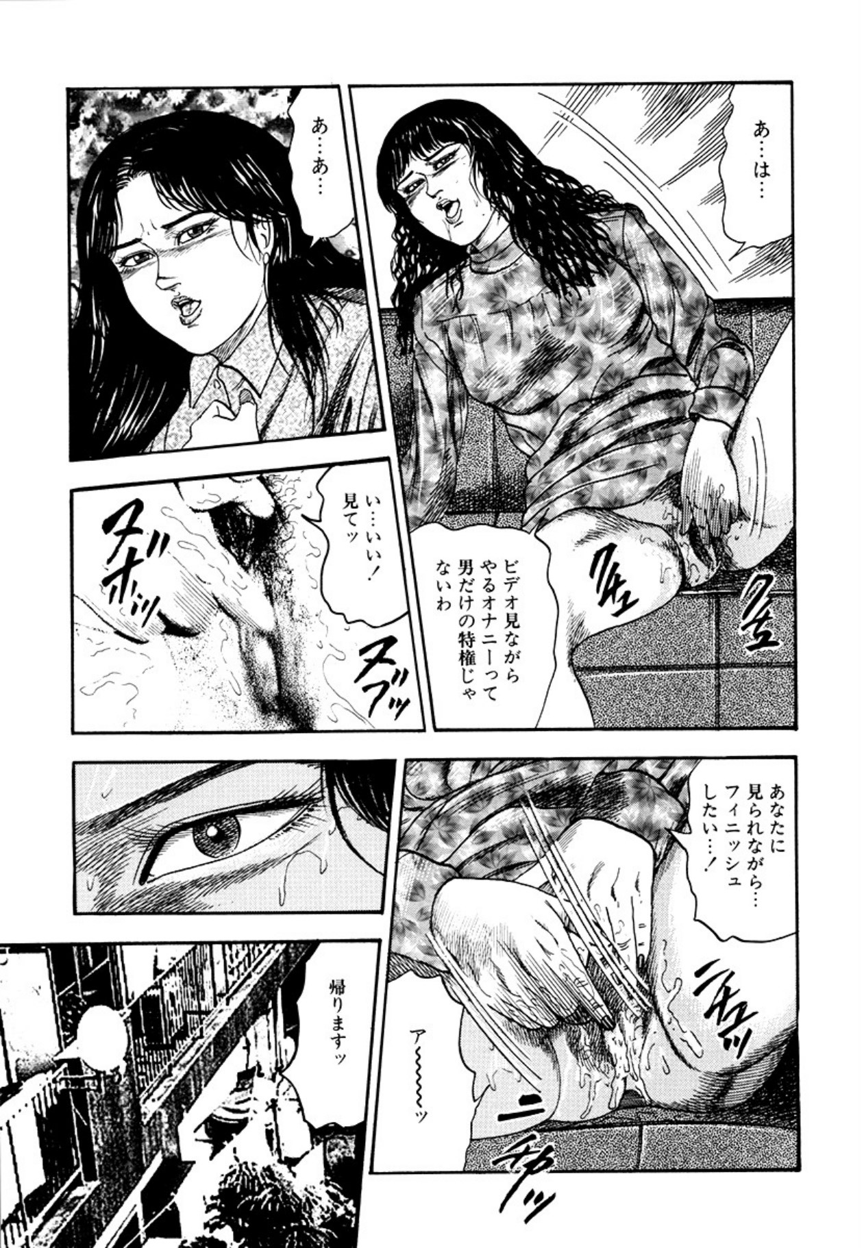 Seijuu Fujin page 107 - anal bondage hentai manga - read online free